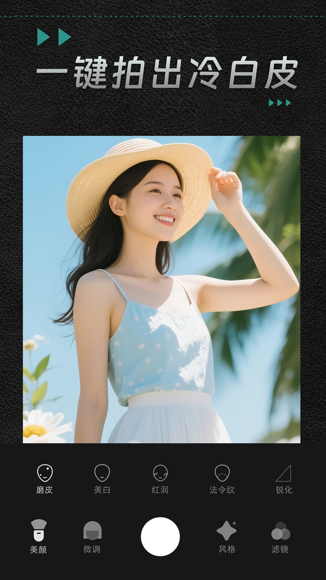 精彩截图-撕拉片相机2026官方新版