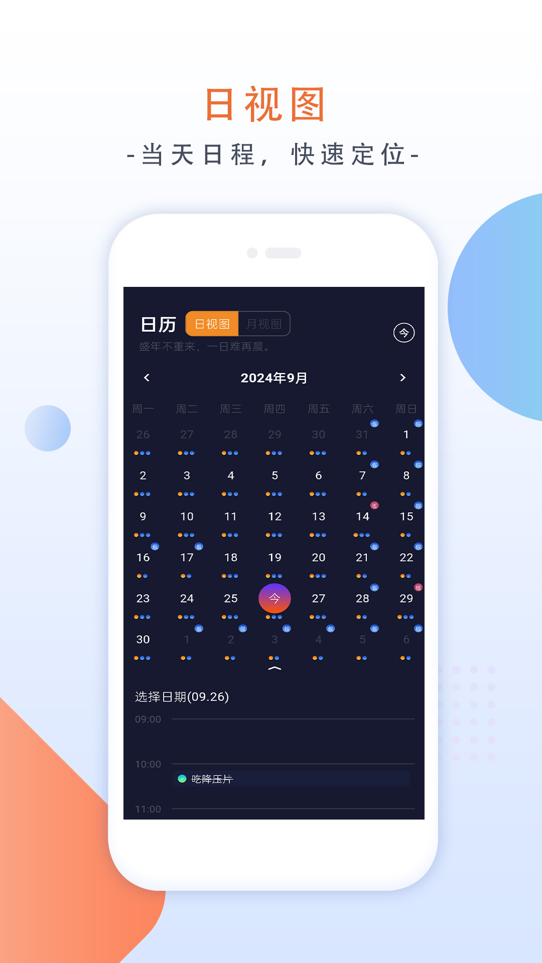 精彩截图-此刻清单2026官方新版
