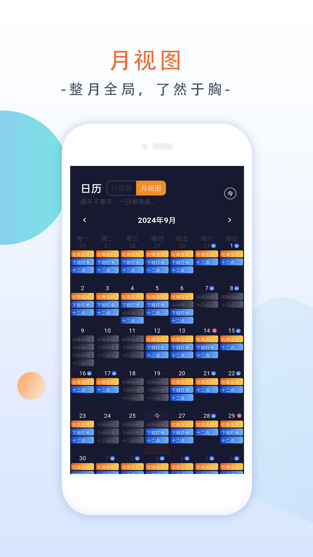 精彩截图-此刻清单2026官方新版
