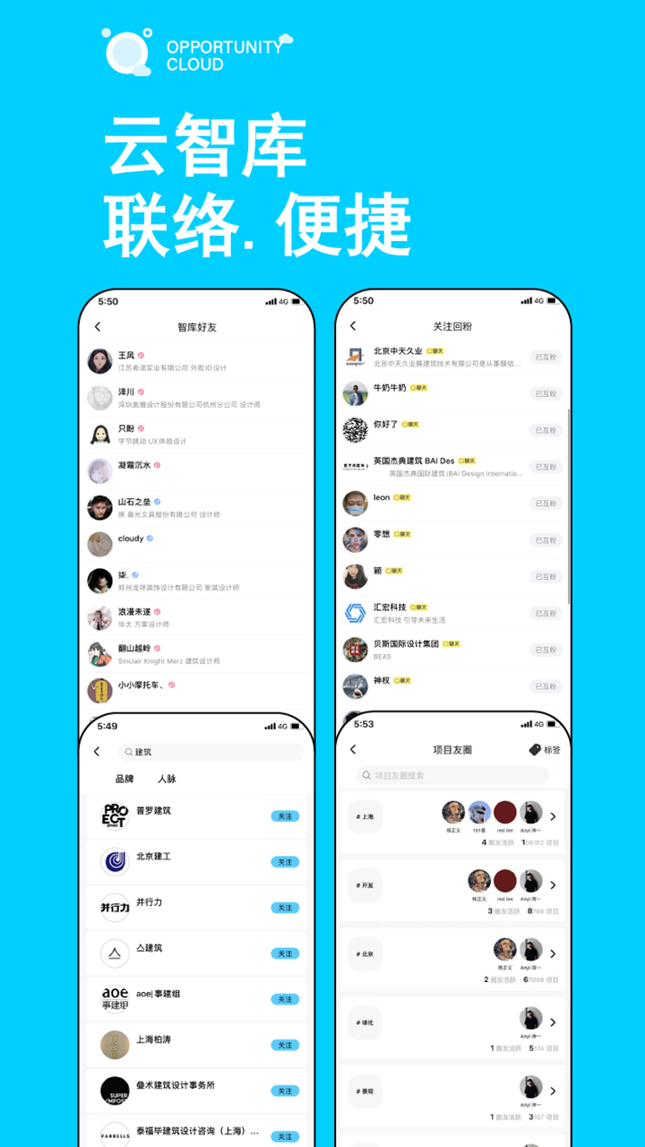 精彩截图-时机云链会议2025官方新版