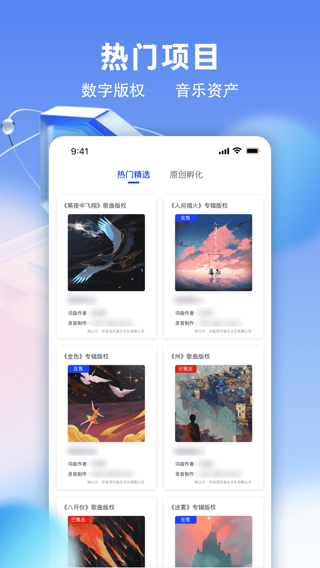 精彩截图-巢音世代2025官方新版