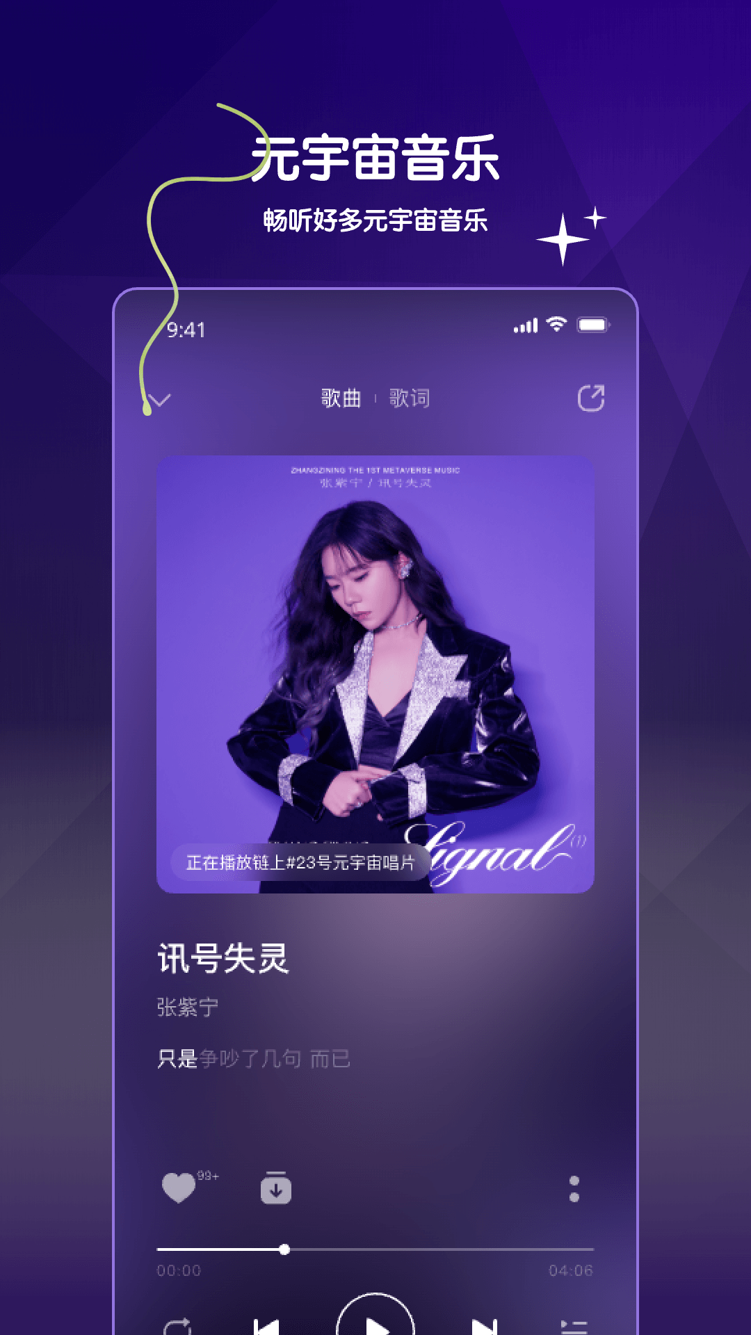 精彩截图-巢音世代2026官方新版