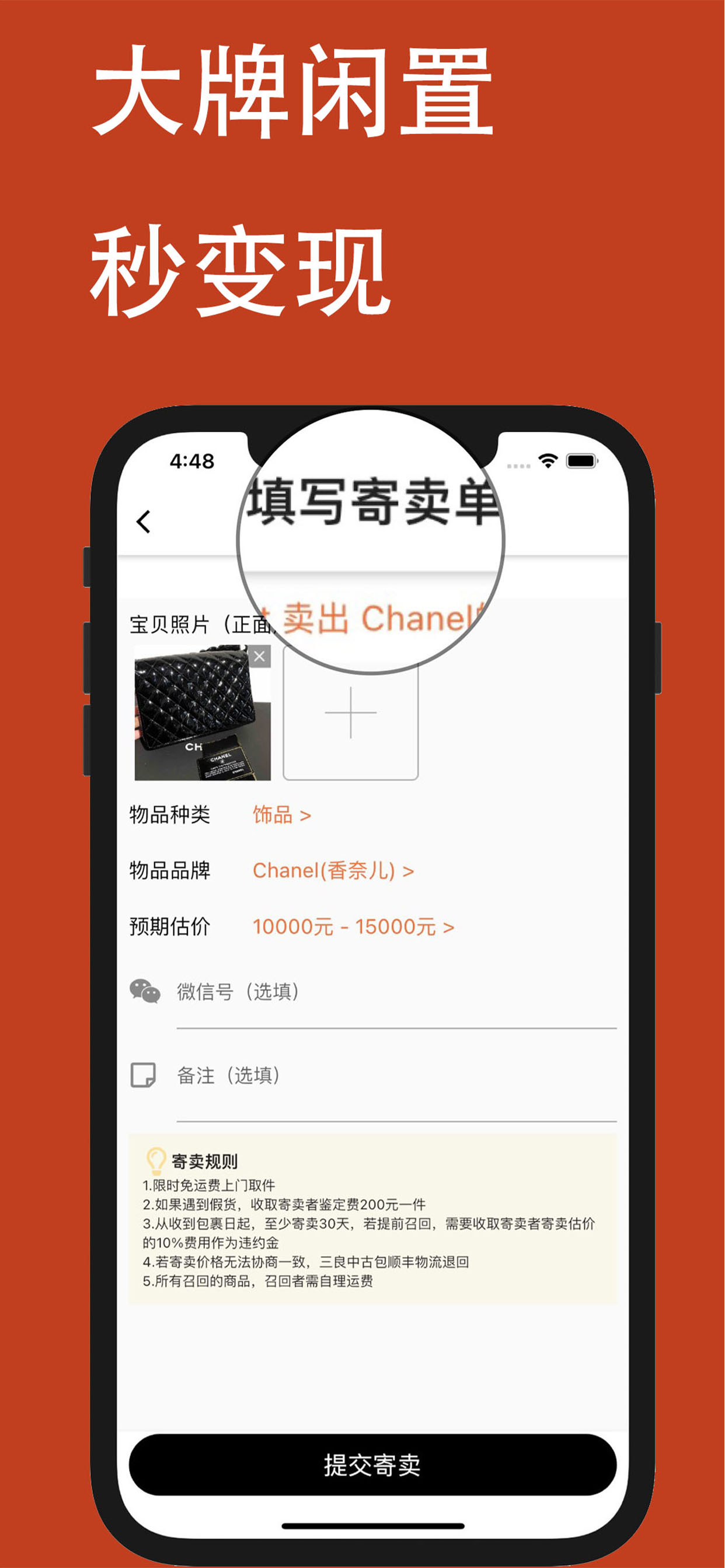 精彩截图-三良中古2026官方新版
