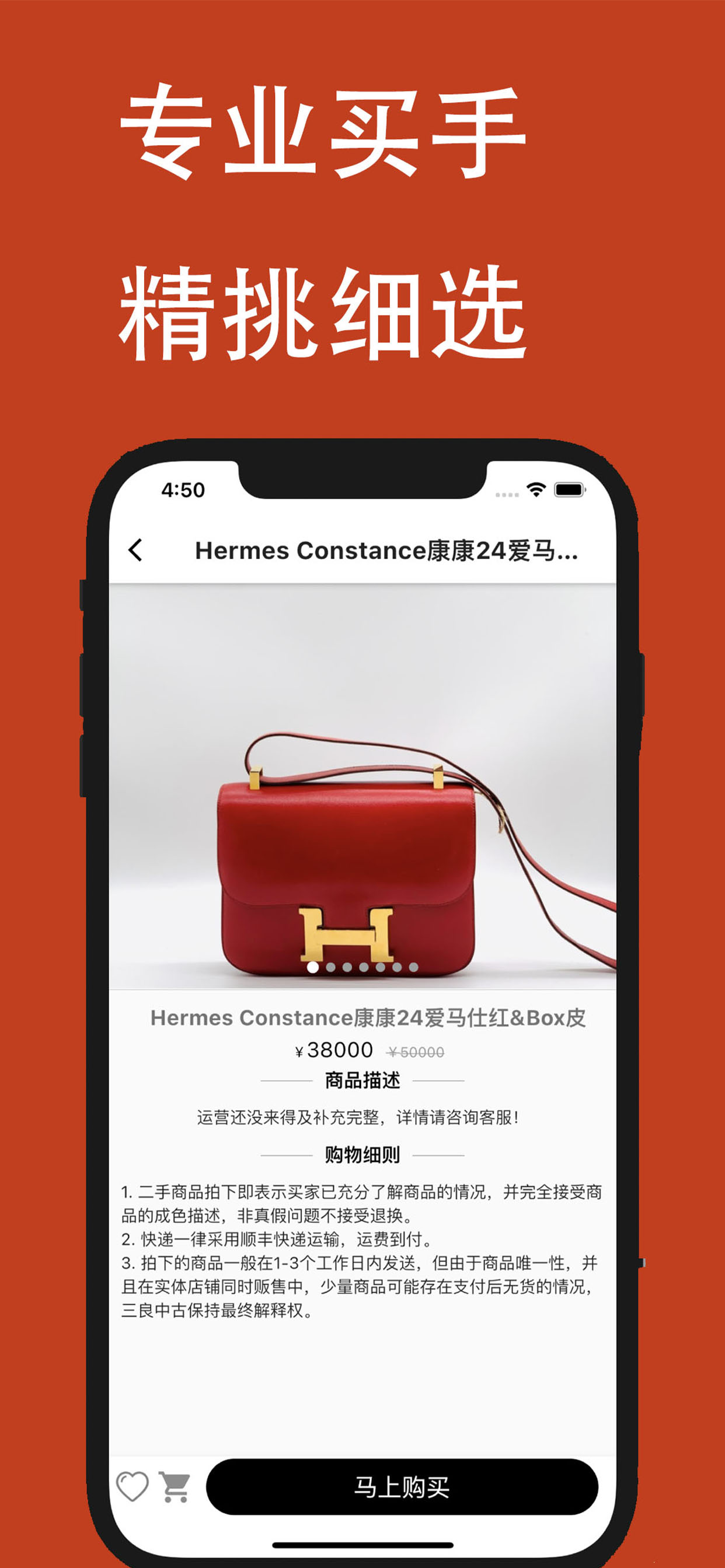 精彩截图-三良中古2026官方新版