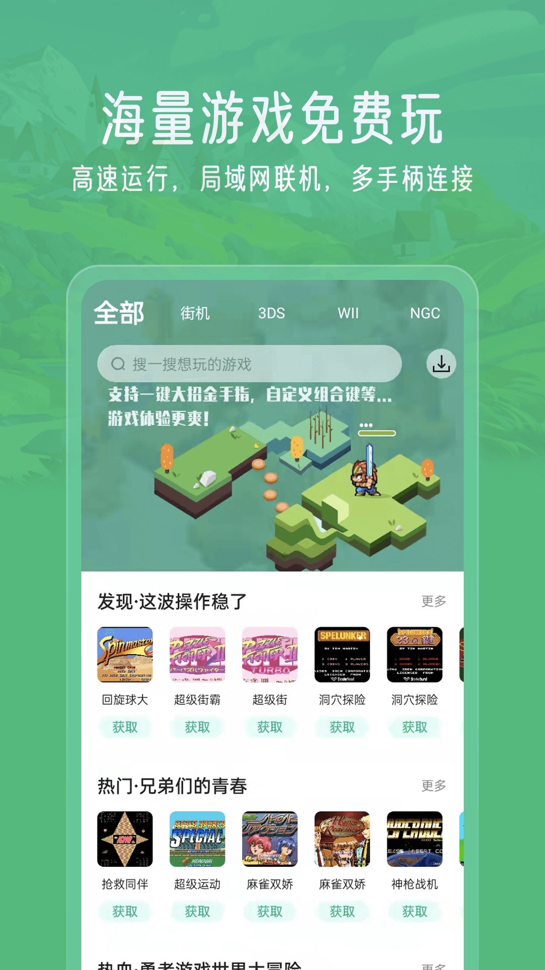 小马模拟器截图