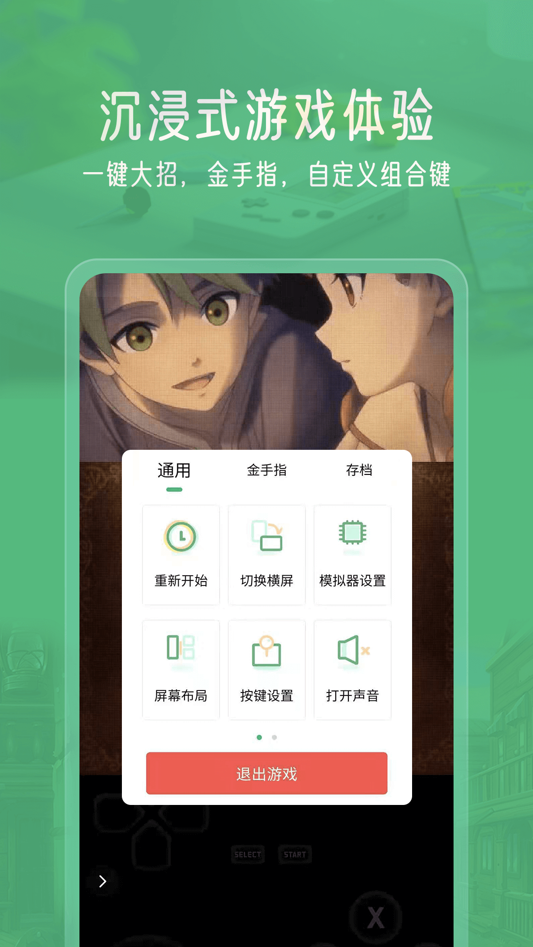 小马模拟器 截图 2
