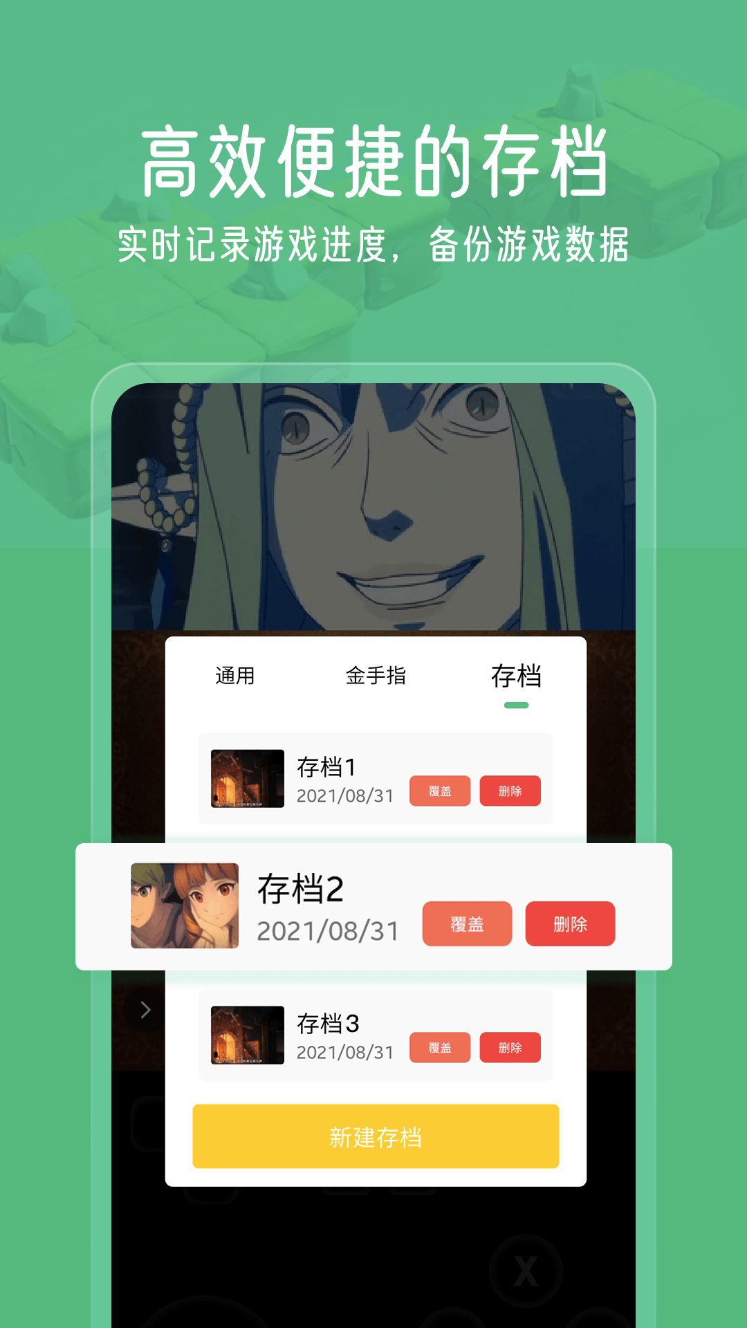 小马模拟器 截图 3