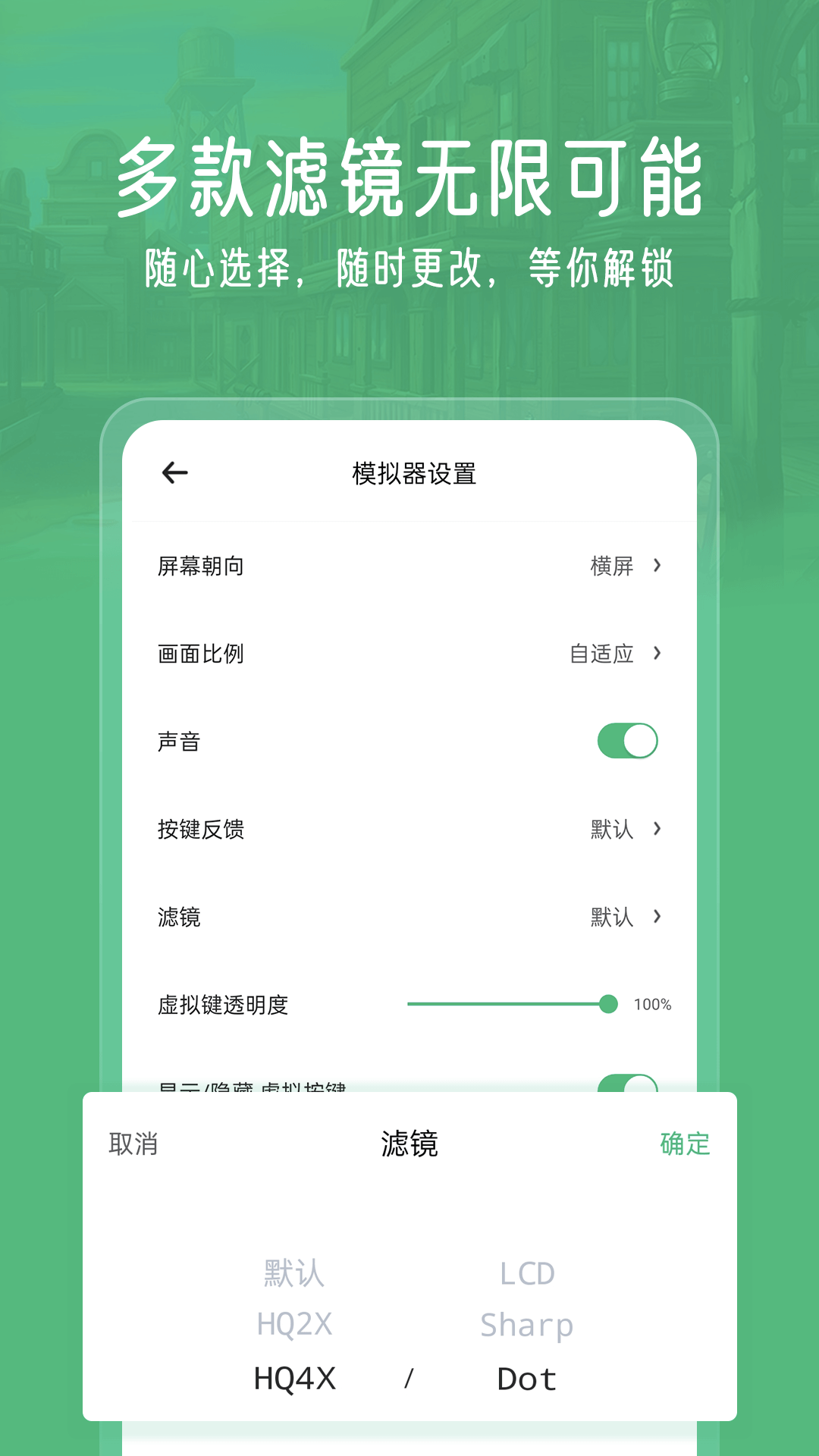 小马模拟器 截图 4