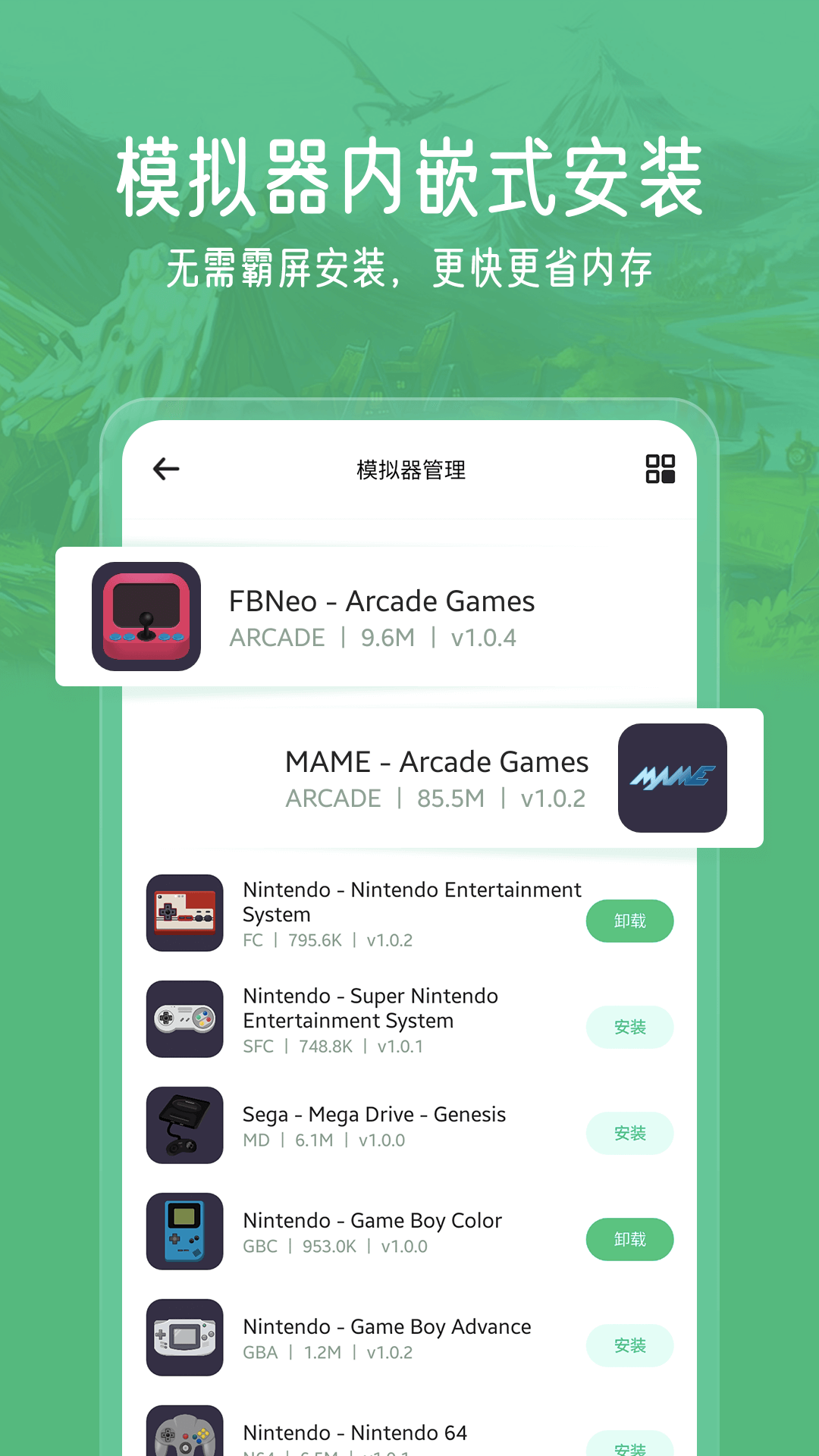 小马模拟器 截图 5
