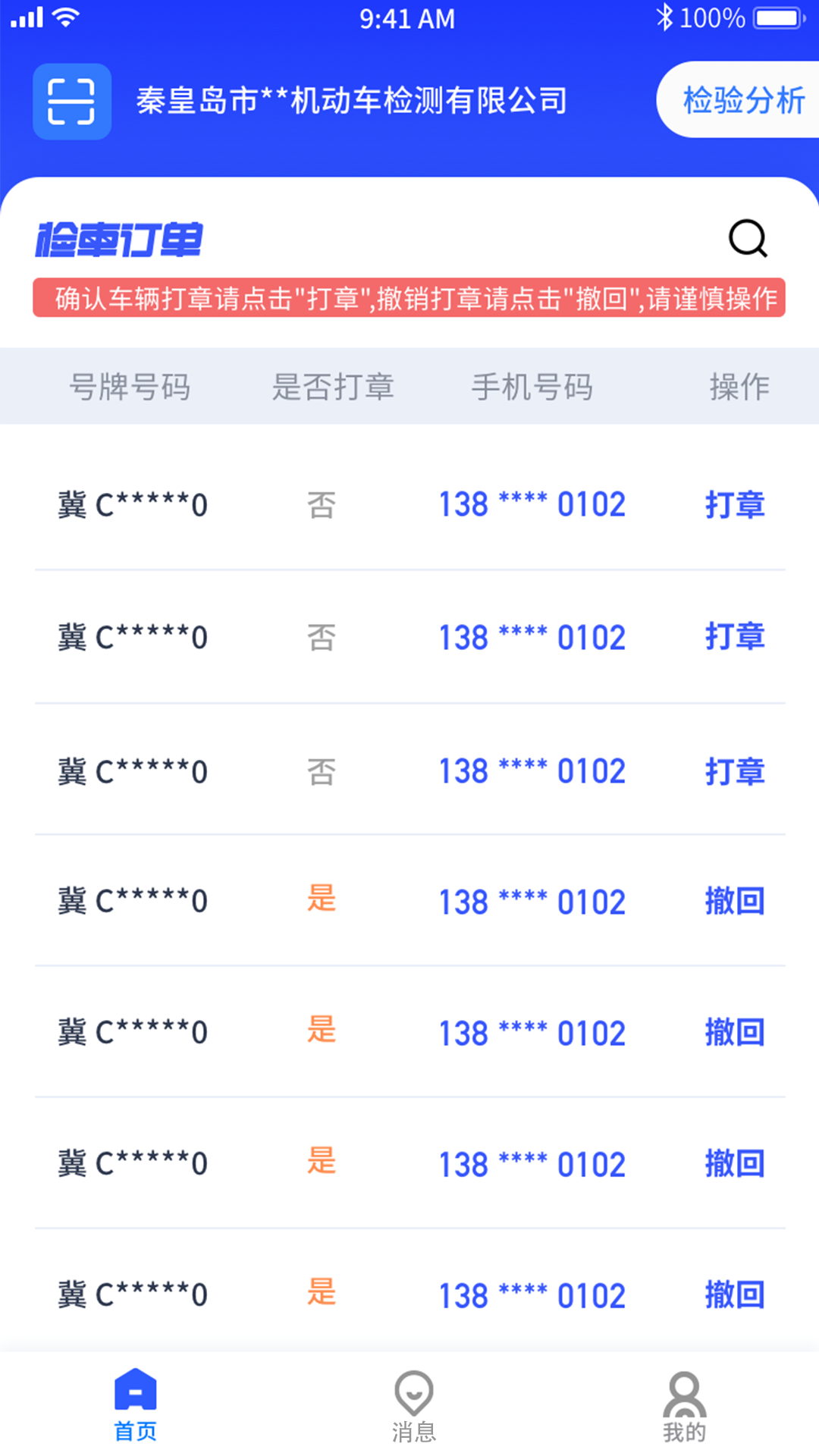 精彩截图-港城快车道商家版2026官方新版