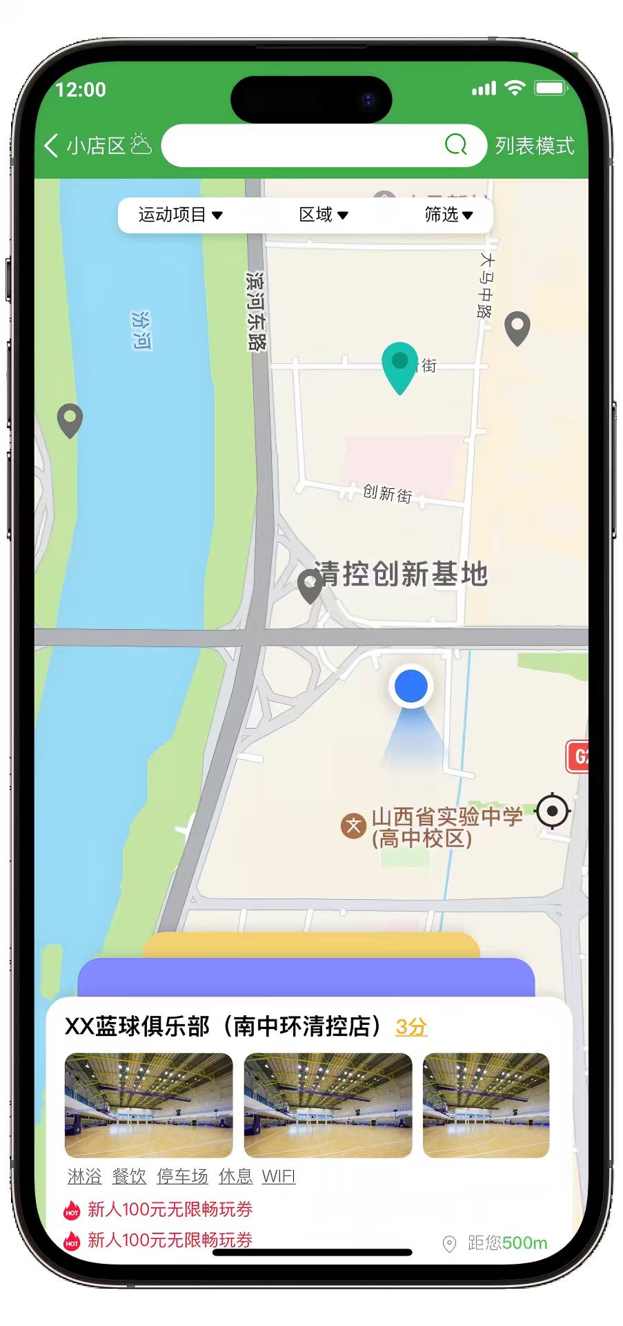 精彩截图-晋享体育2026官方新版