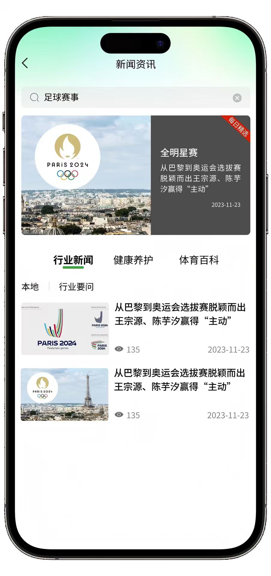 精彩截图-晋享体育2026官方新版