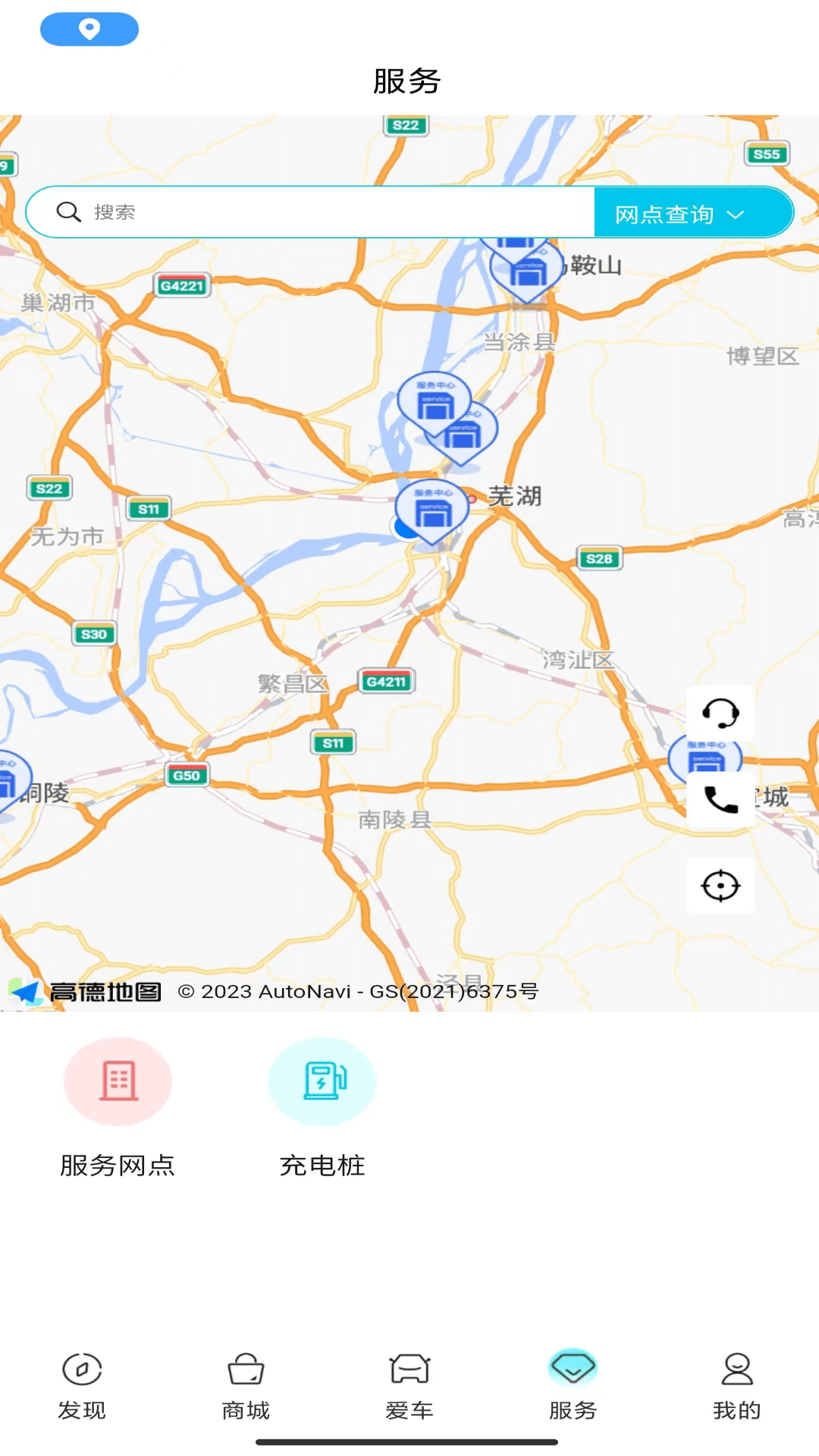 精彩截图-奇瑞EV2026官方新版