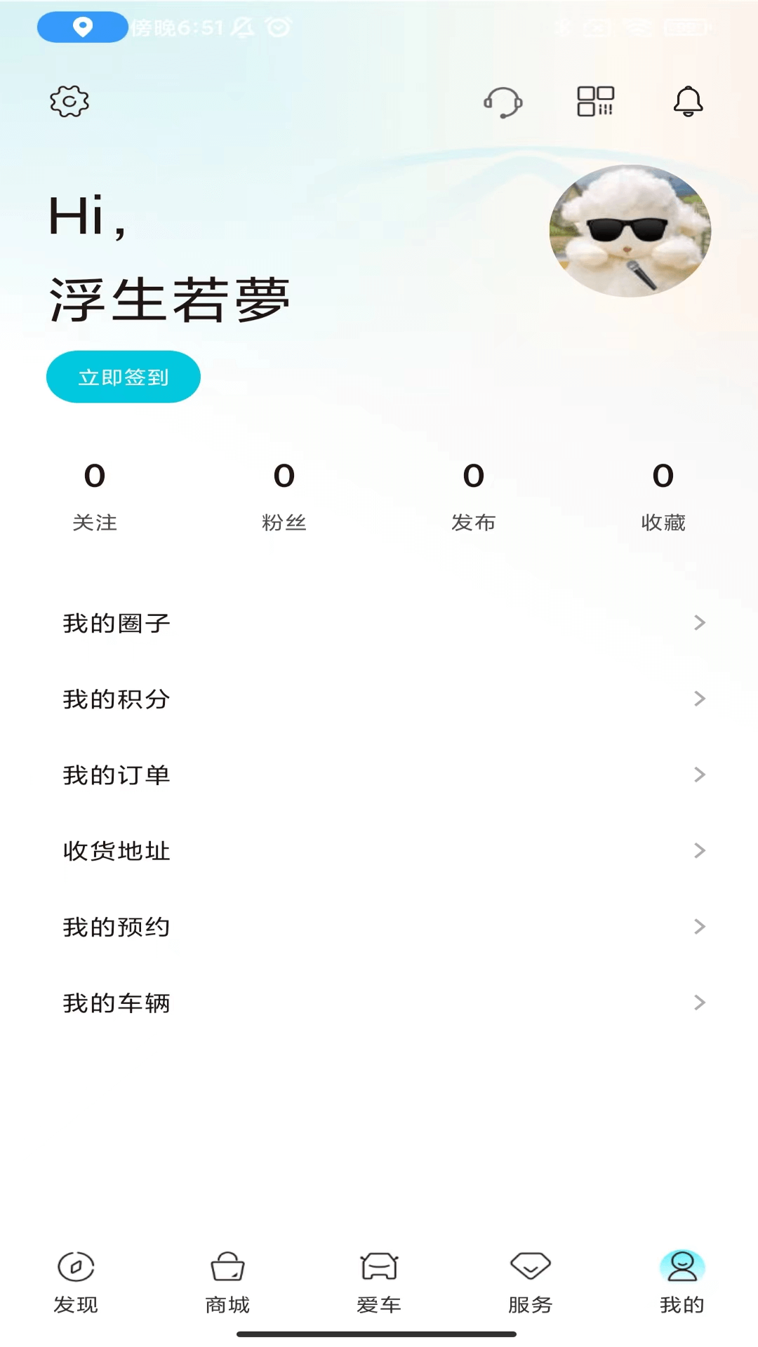 精彩截图-奇瑞EV2026官方新版