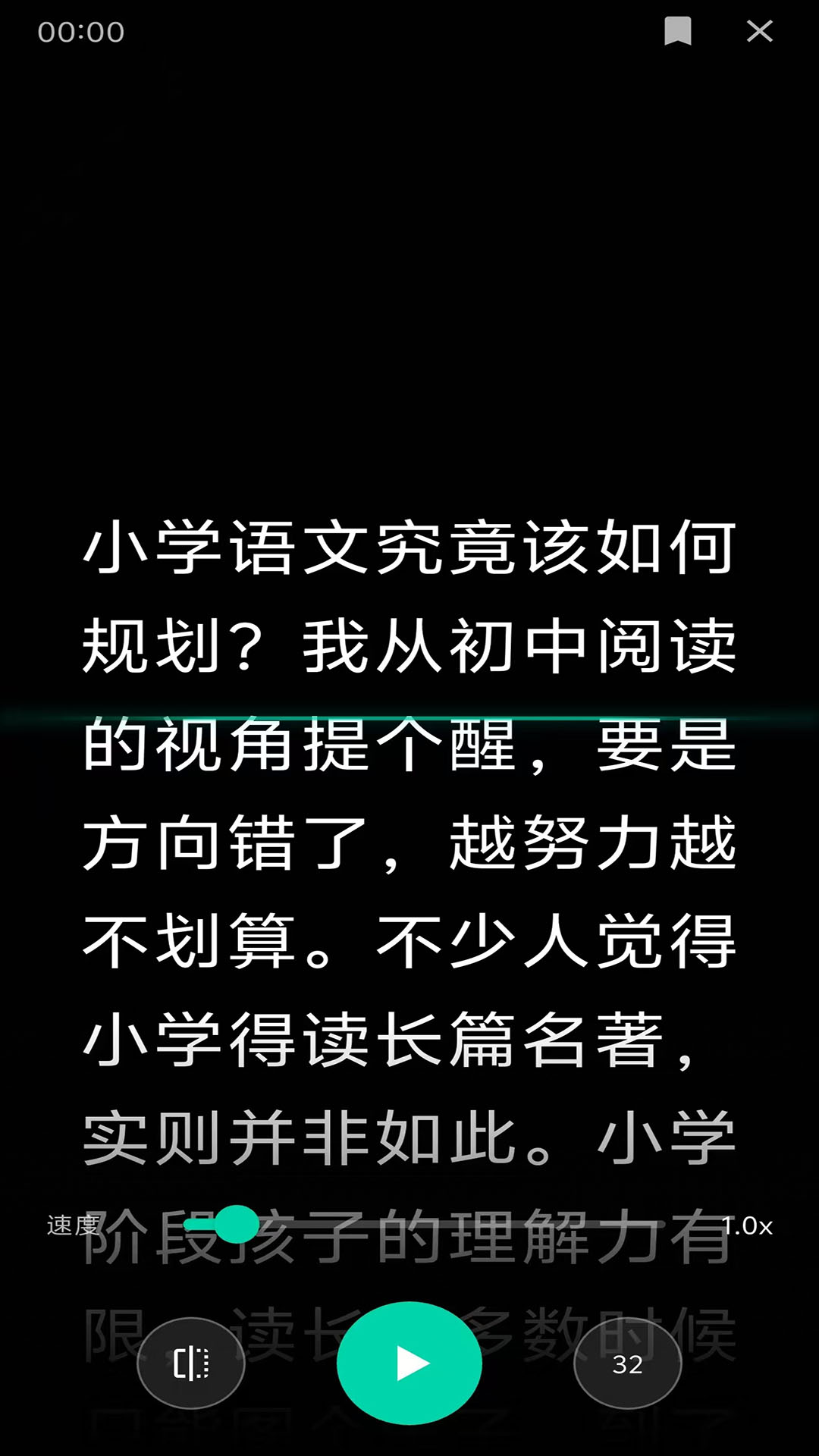 精彩截图-提词器专家2026官方新版