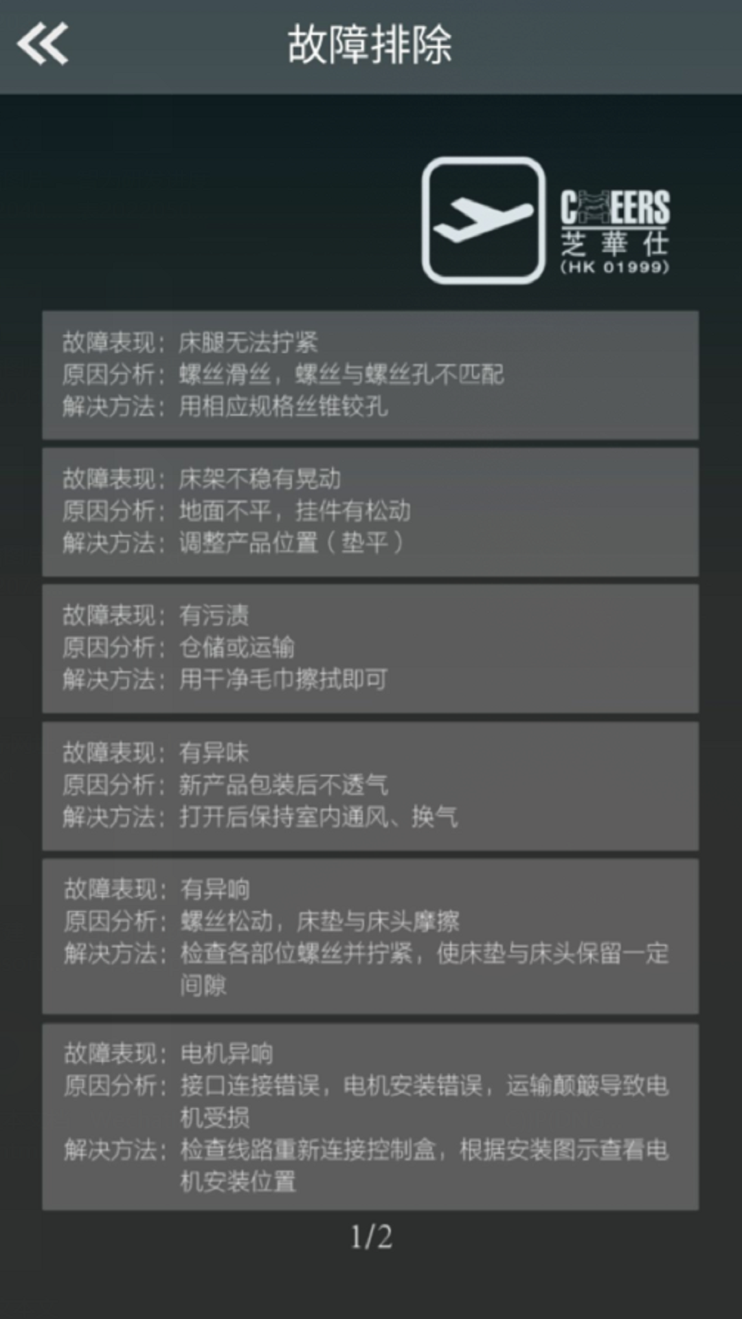 精彩截图-芝华仕智能床-Z系2025官方新版