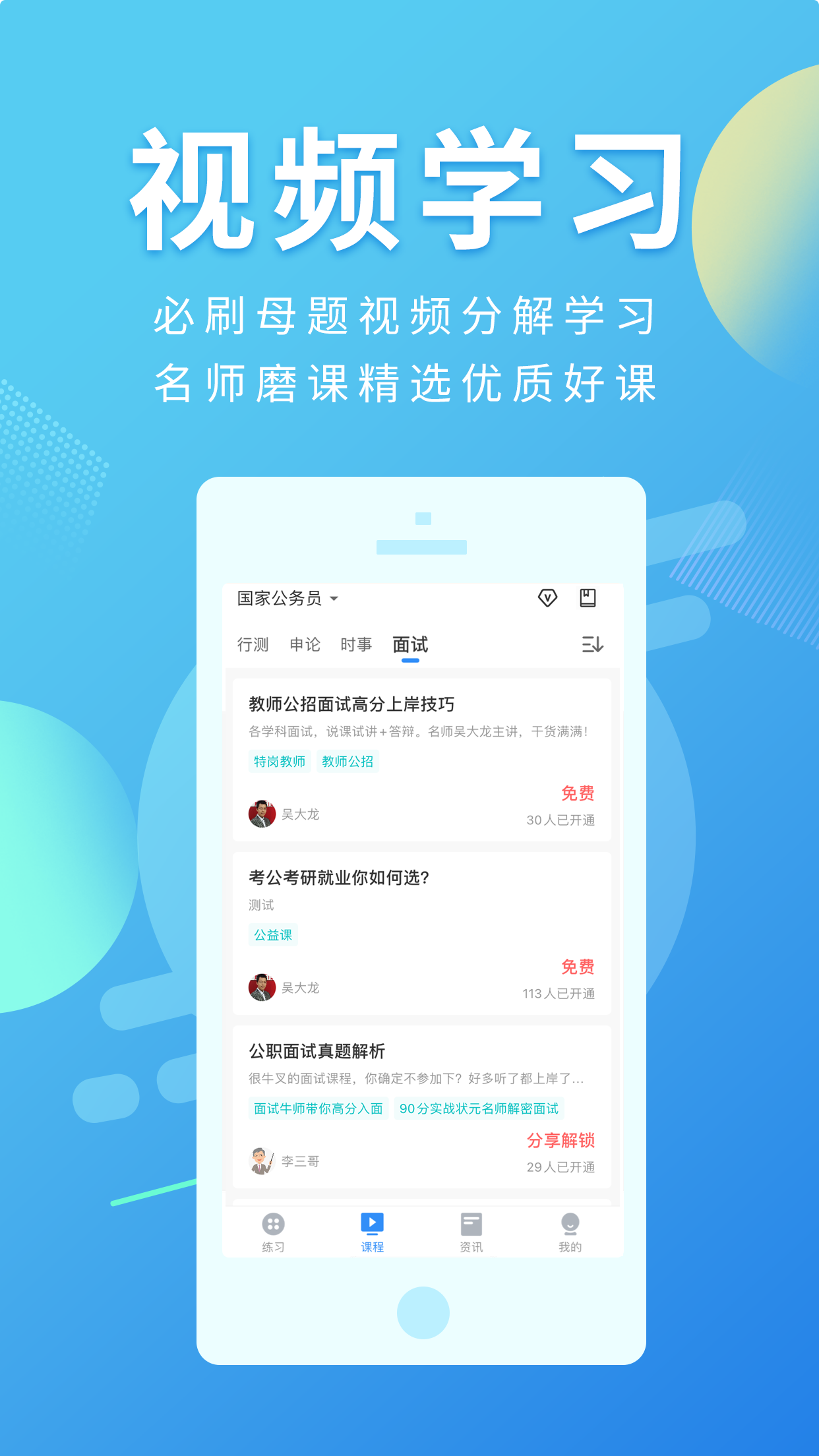 精彩截图-多学帮2026官方新版