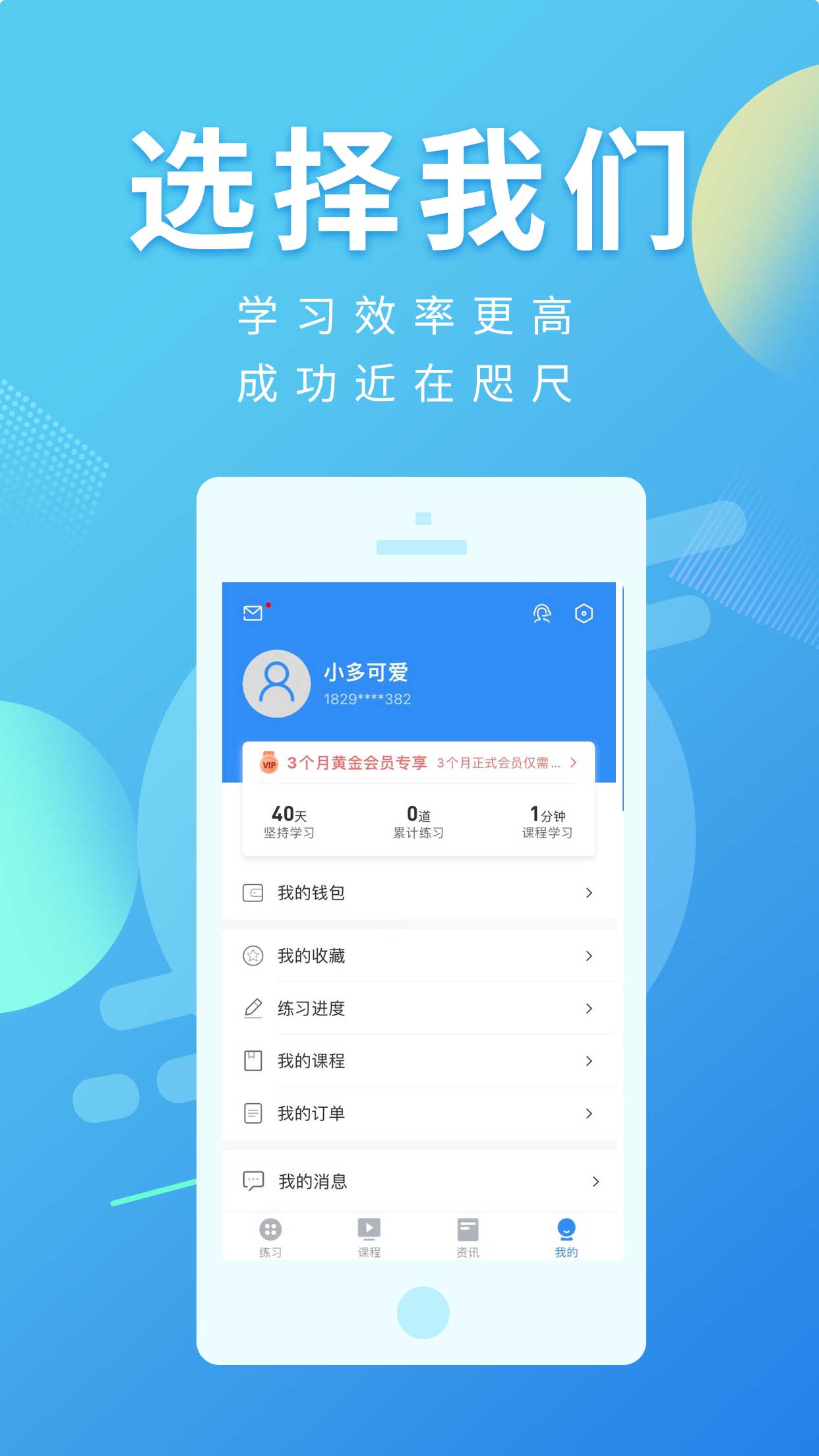 精彩截图-多学帮2026官方新版