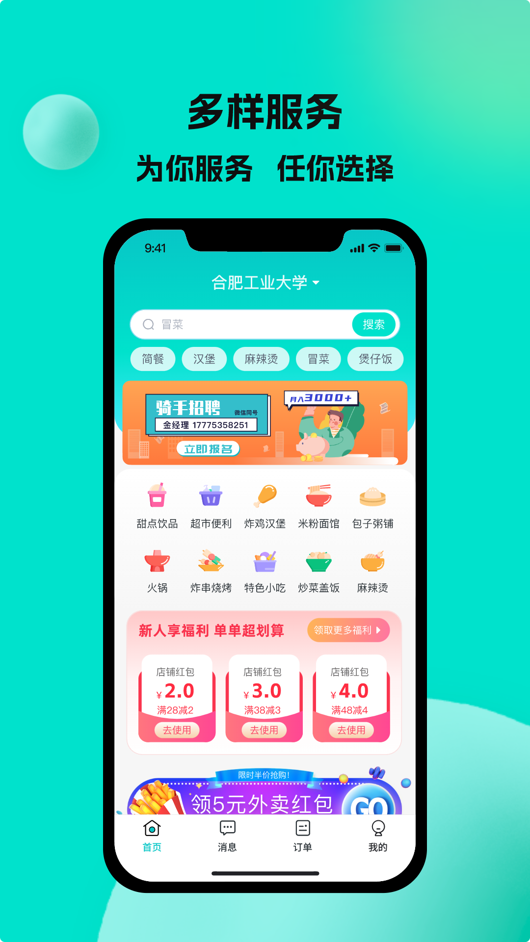 精彩截图-校蜂侠2026官方新版