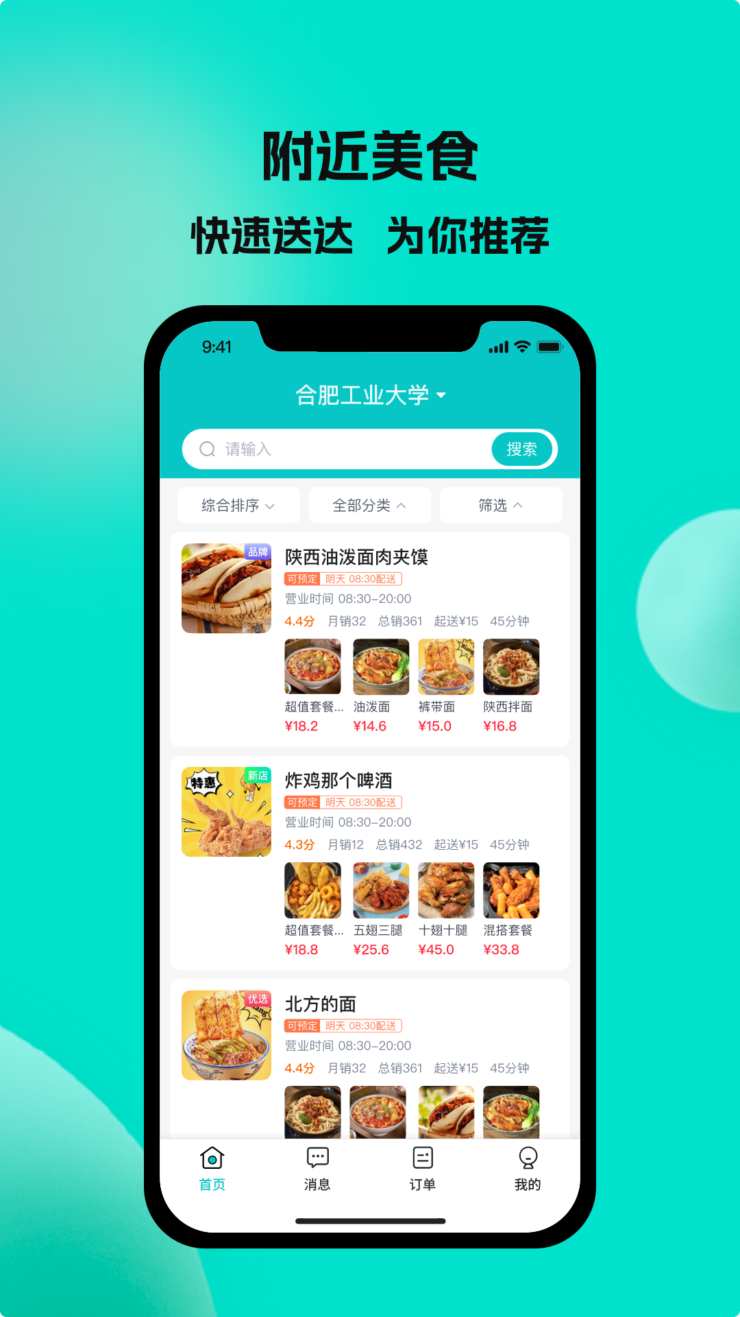 精彩截图-校蜂侠2026官方新版