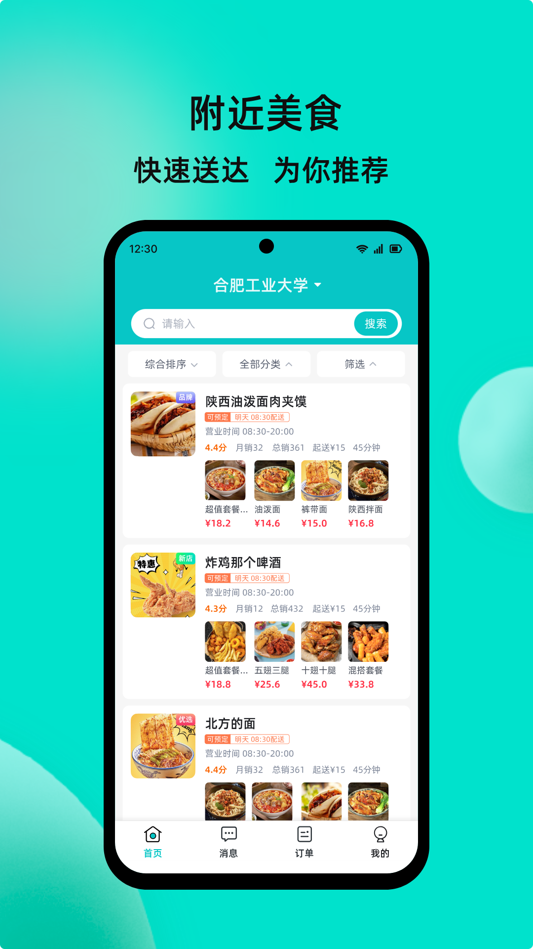精彩截图-校蜂侠2026官方新版
