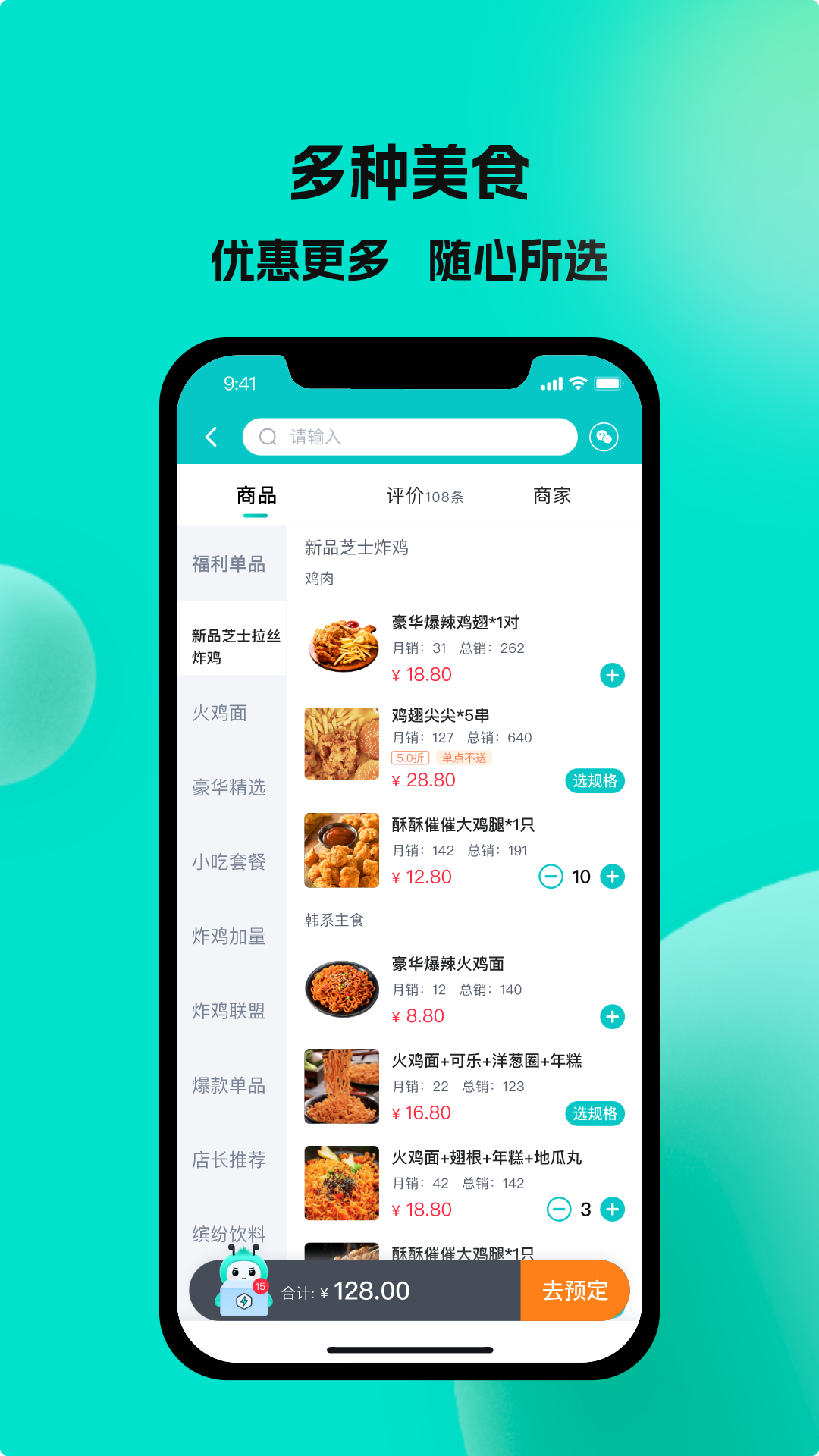 精彩截图-校蜂侠2026官方新版