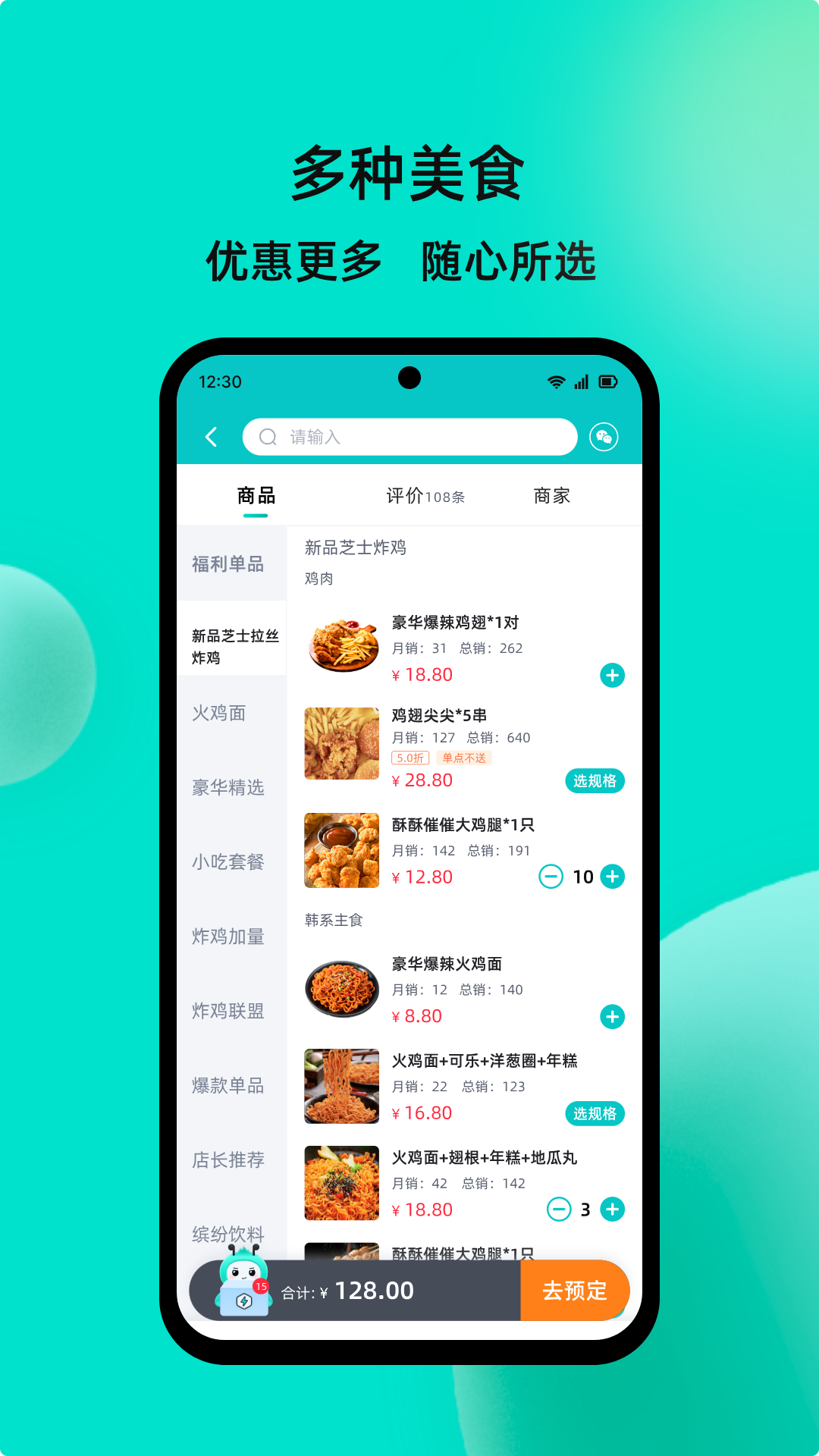 精彩截图-校蜂侠2026官方新版