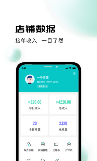 精彩截图-校蜂侠商家版2024官方新版