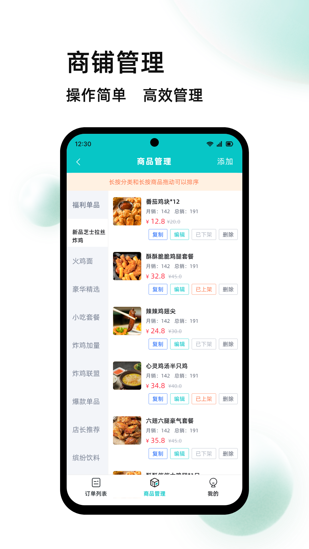 精彩截图-校蜂侠商家版2026官方新版
