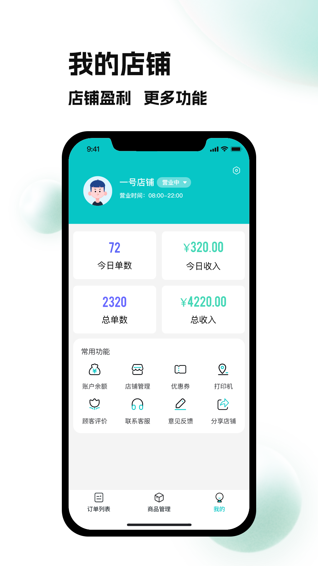 精彩截图-校蜂侠商家版2026官方新版