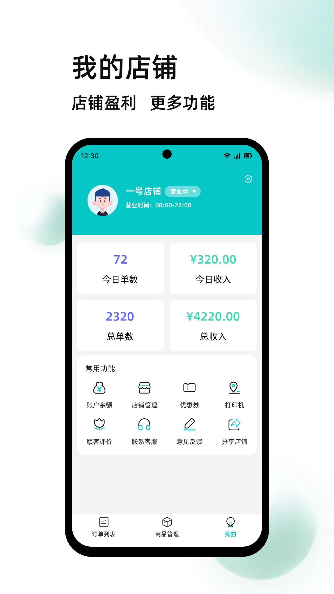 精彩截图-校蜂侠商家版2026官方新版