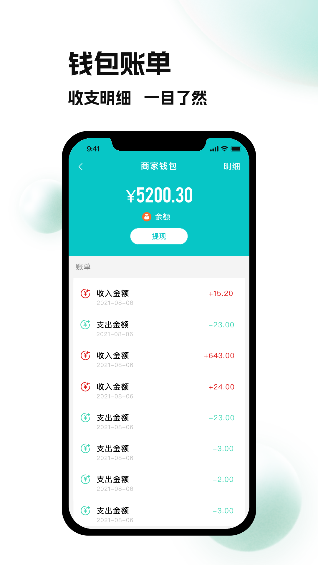 精彩截图-校蜂侠商家版2026官方新版