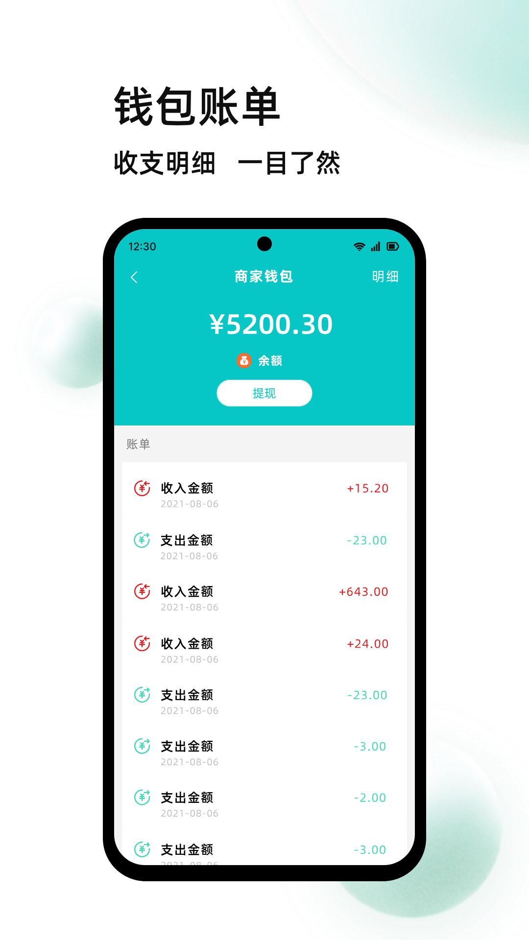 精彩截图-校蜂侠商家版2026官方新版