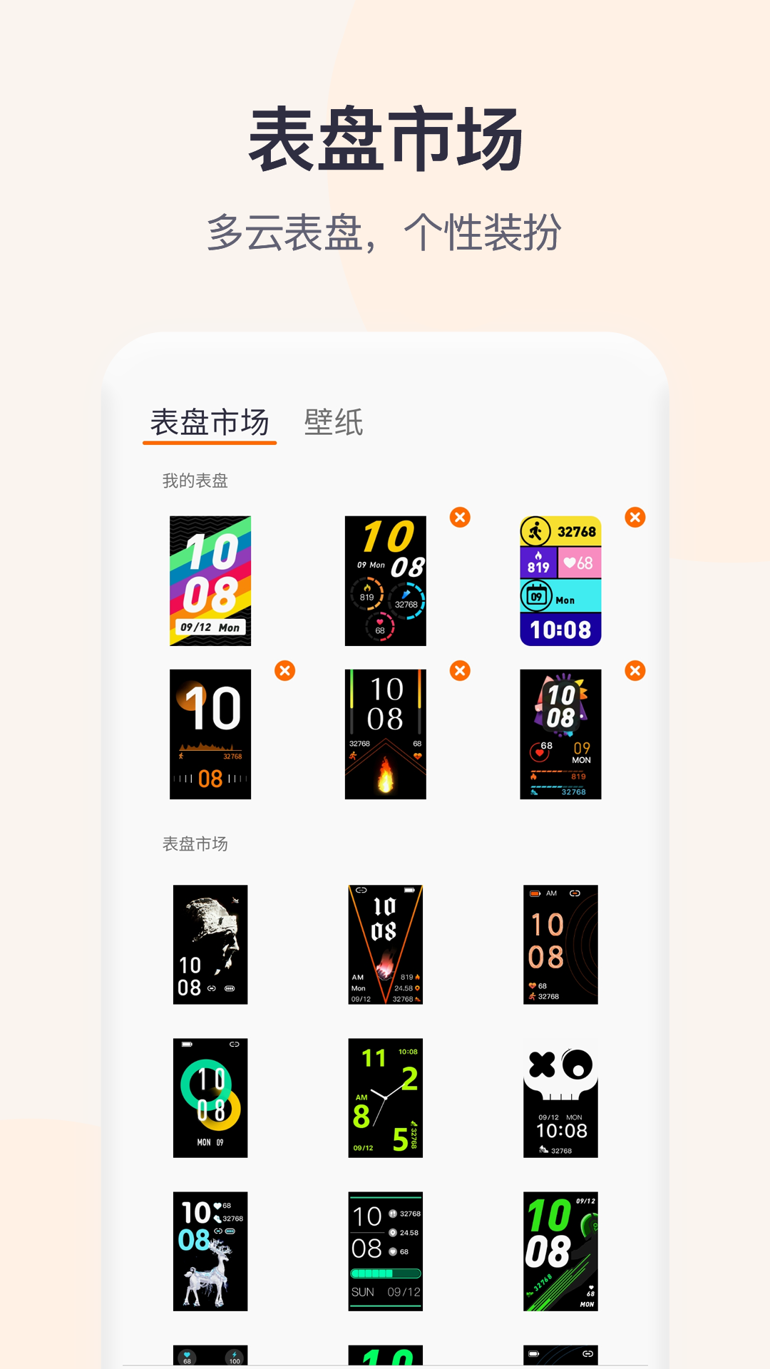 精彩截图-QWatch Pro2026官方新版