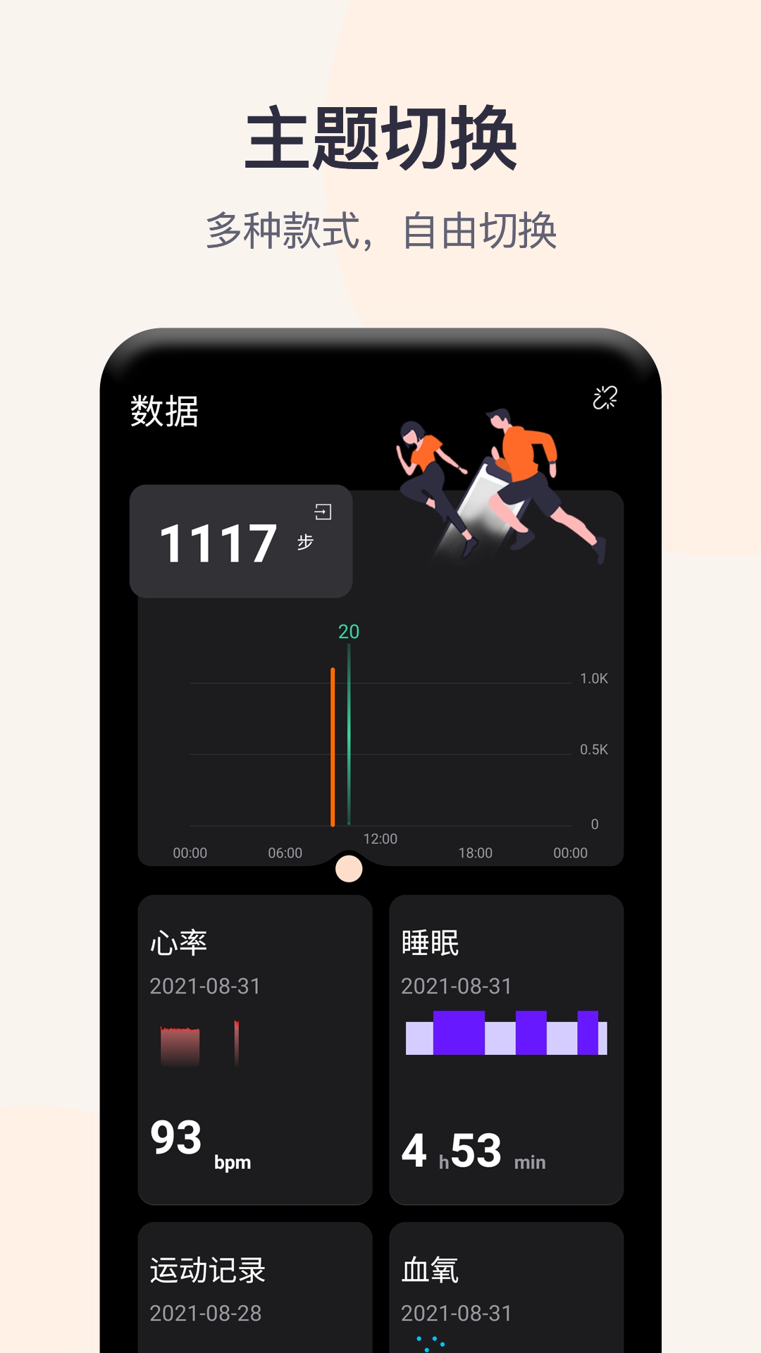 精彩截图-QWatch Pro2026官方新版