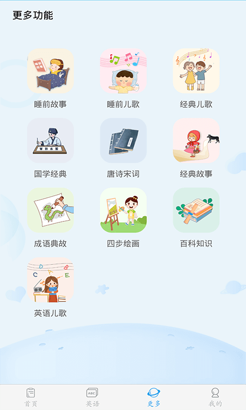 精彩截图-幼儿认字2026官方新版
