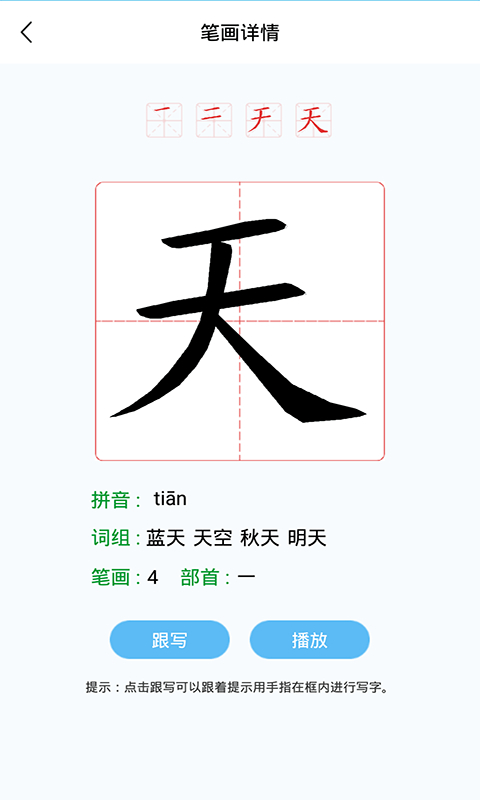 精彩截图-幼儿认字2026官方新版