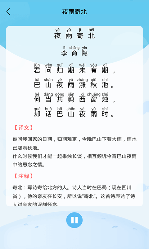 精彩截图-幼儿认字2026官方新版