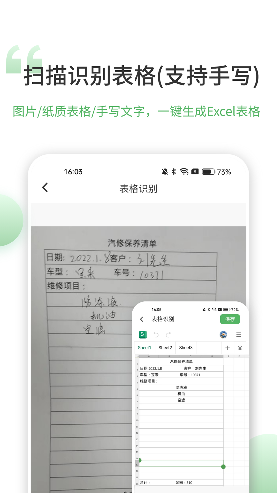 精彩截图-非凡表格2026官方新版