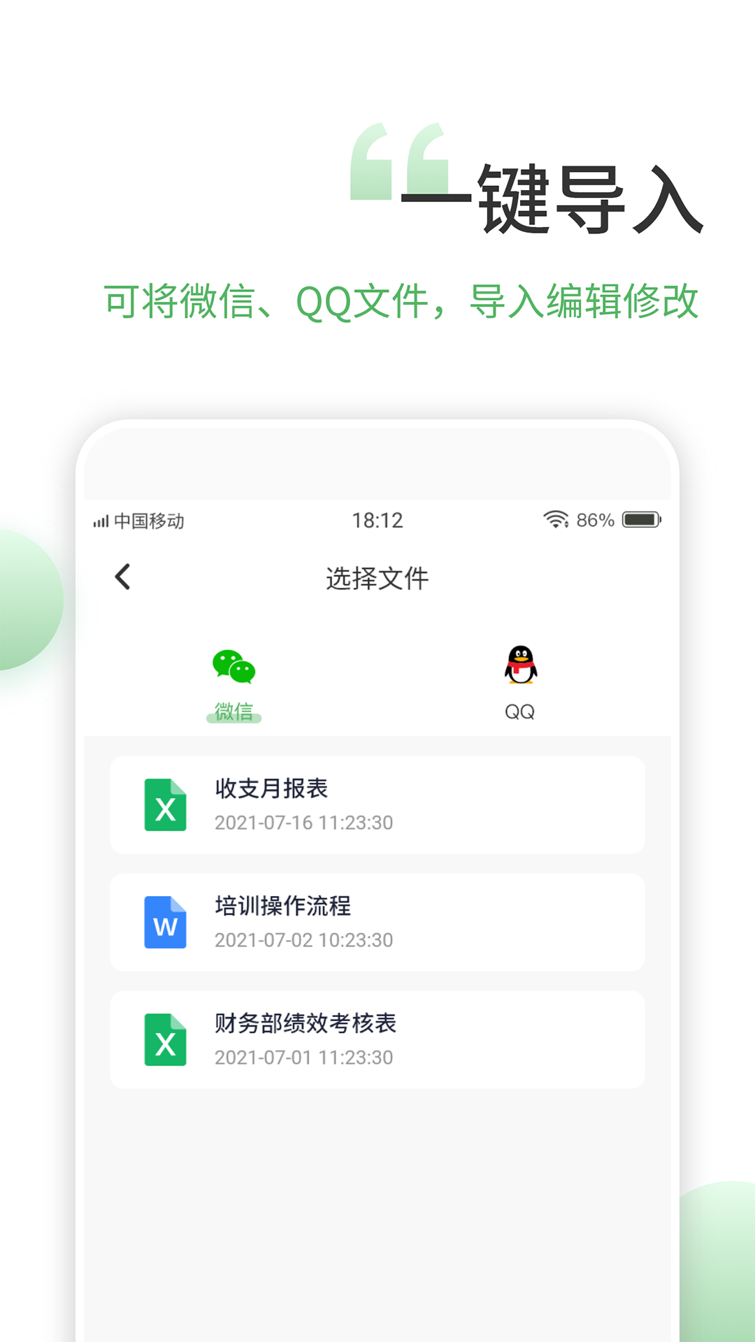 精彩截图-非凡表格2026官方新版