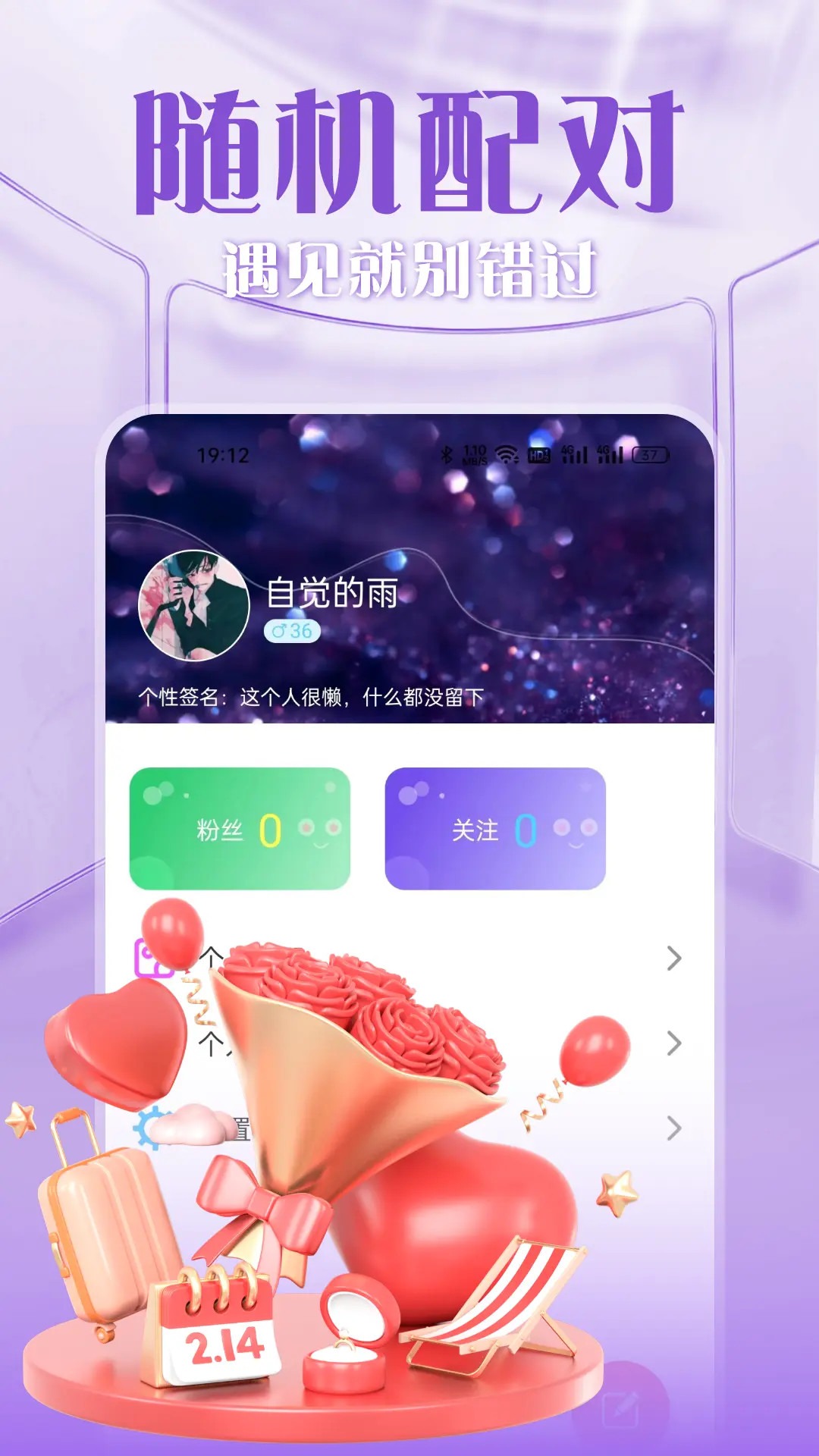 精彩截图-呀咪2026官方新版