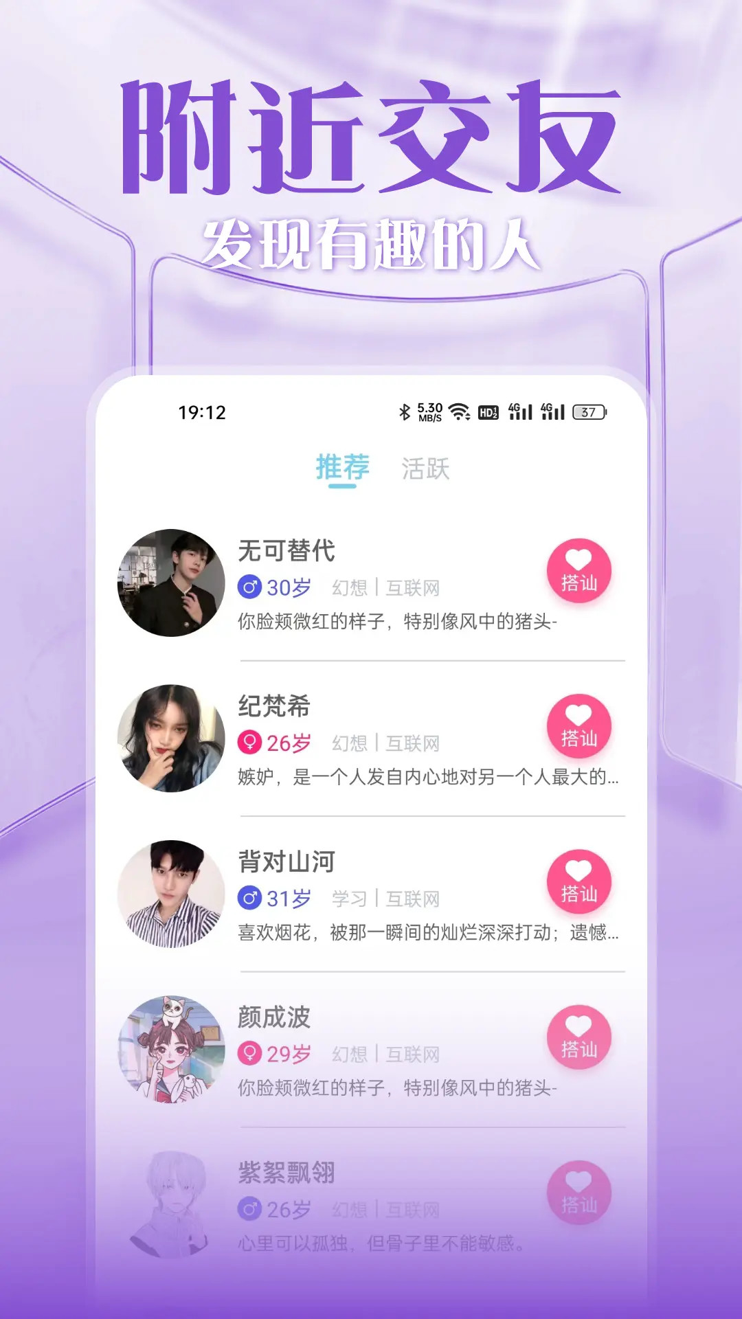 精彩截图-呀咪2026官方新版