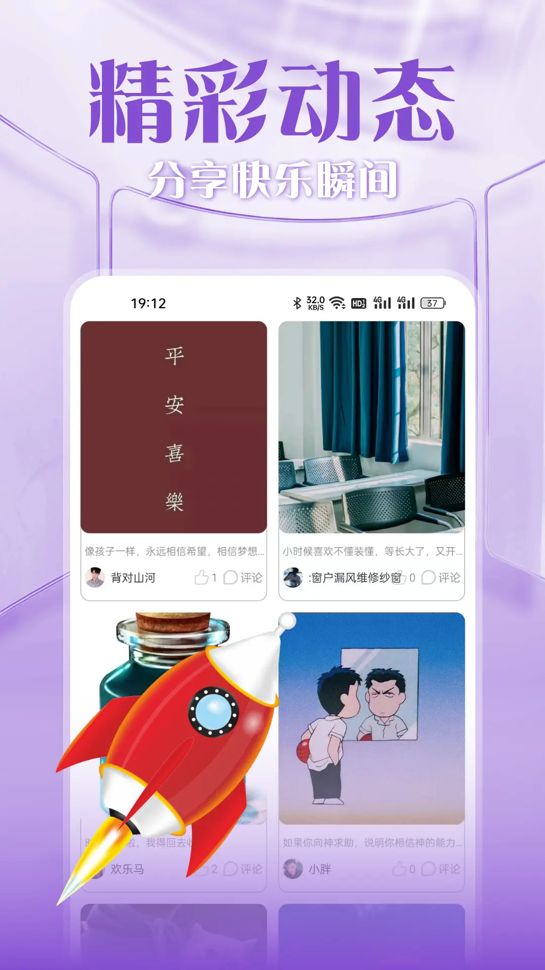 精彩截图-呀咪2026官方新版