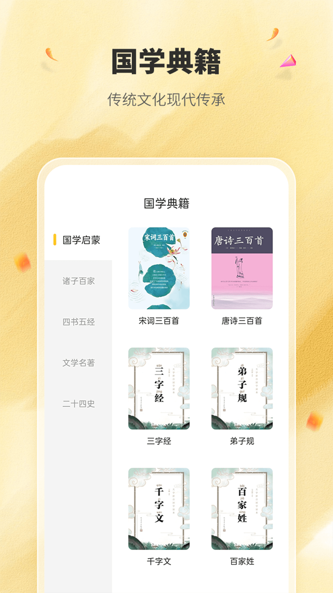 精彩截图-国学成语词典2026官方新版