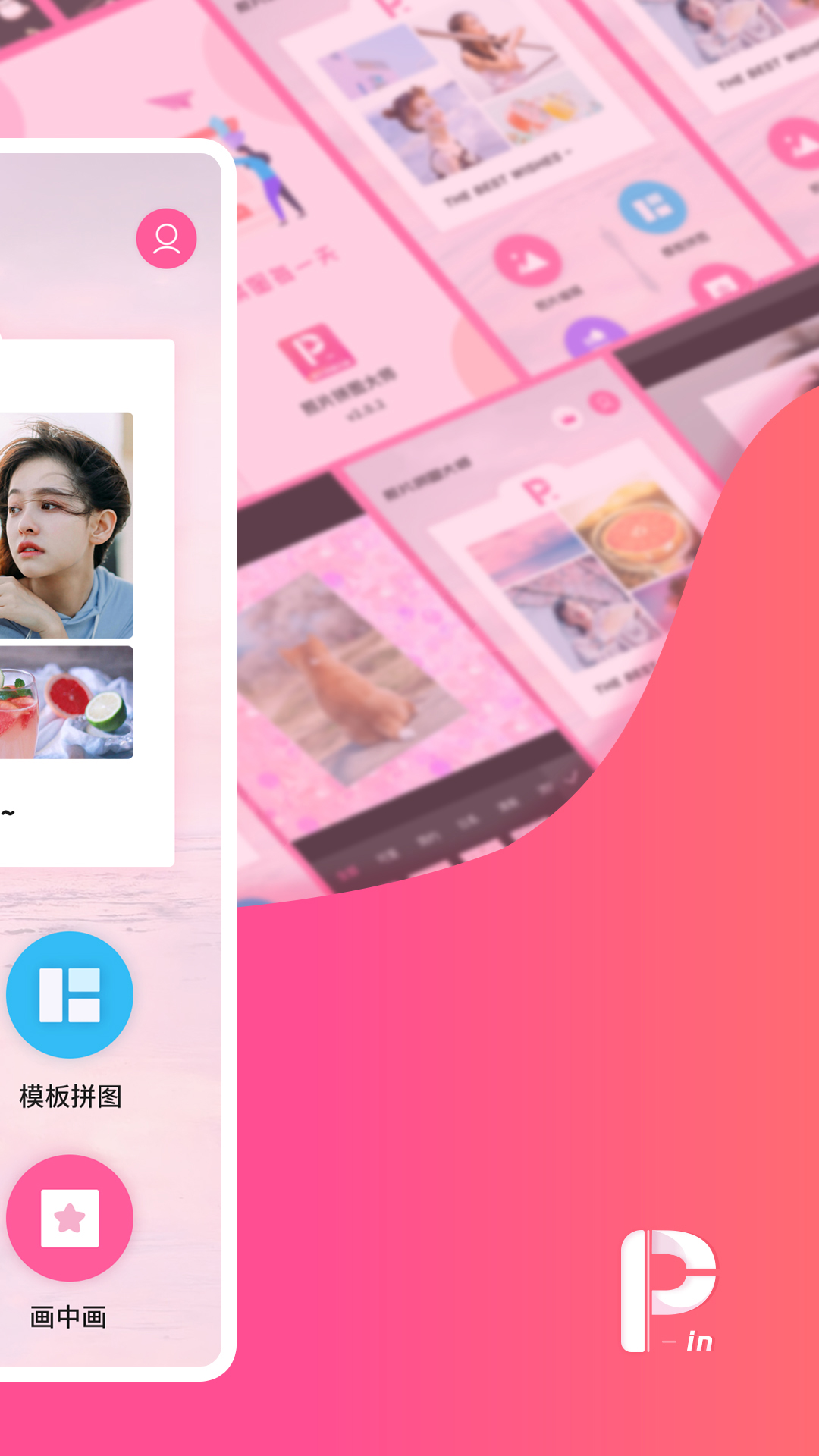 精彩截图-照片简拼大师2026官方新版