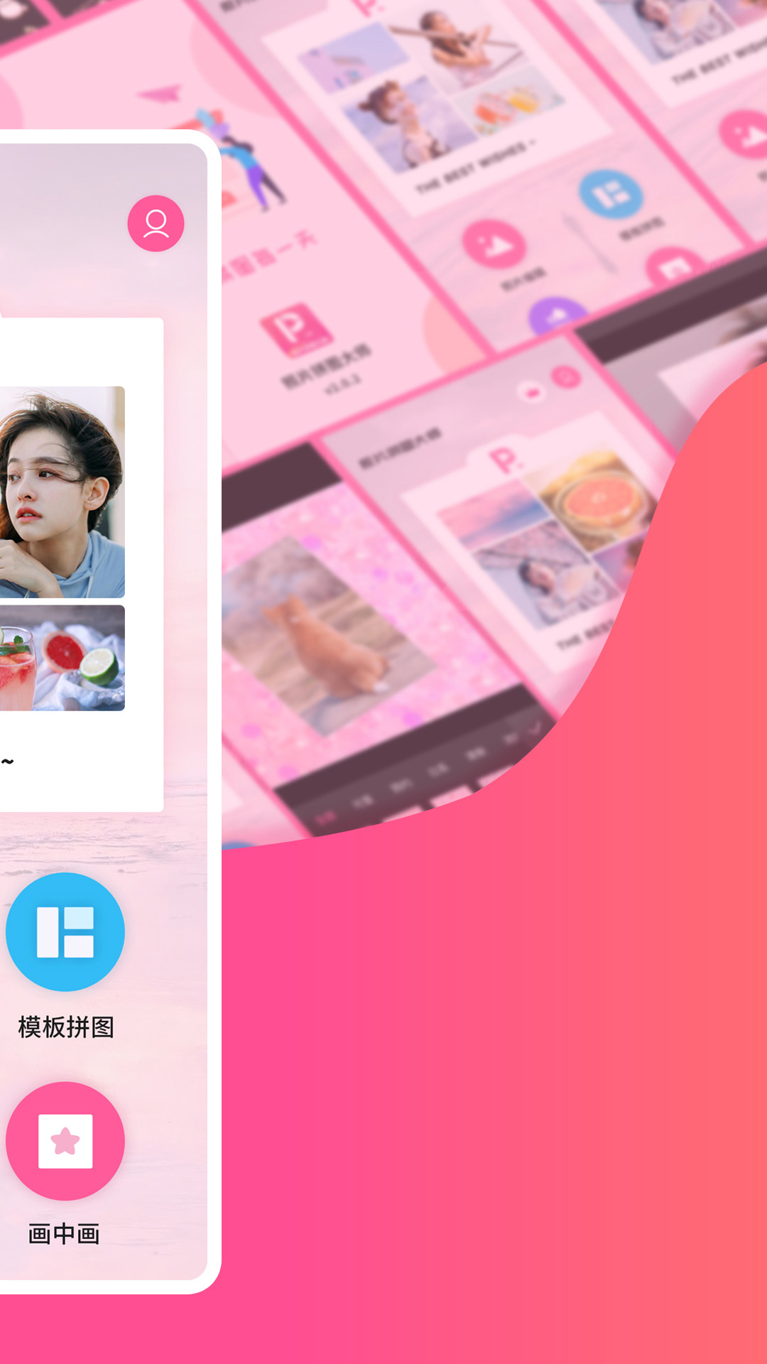 精彩截图-照片简拼大师2026官方新版