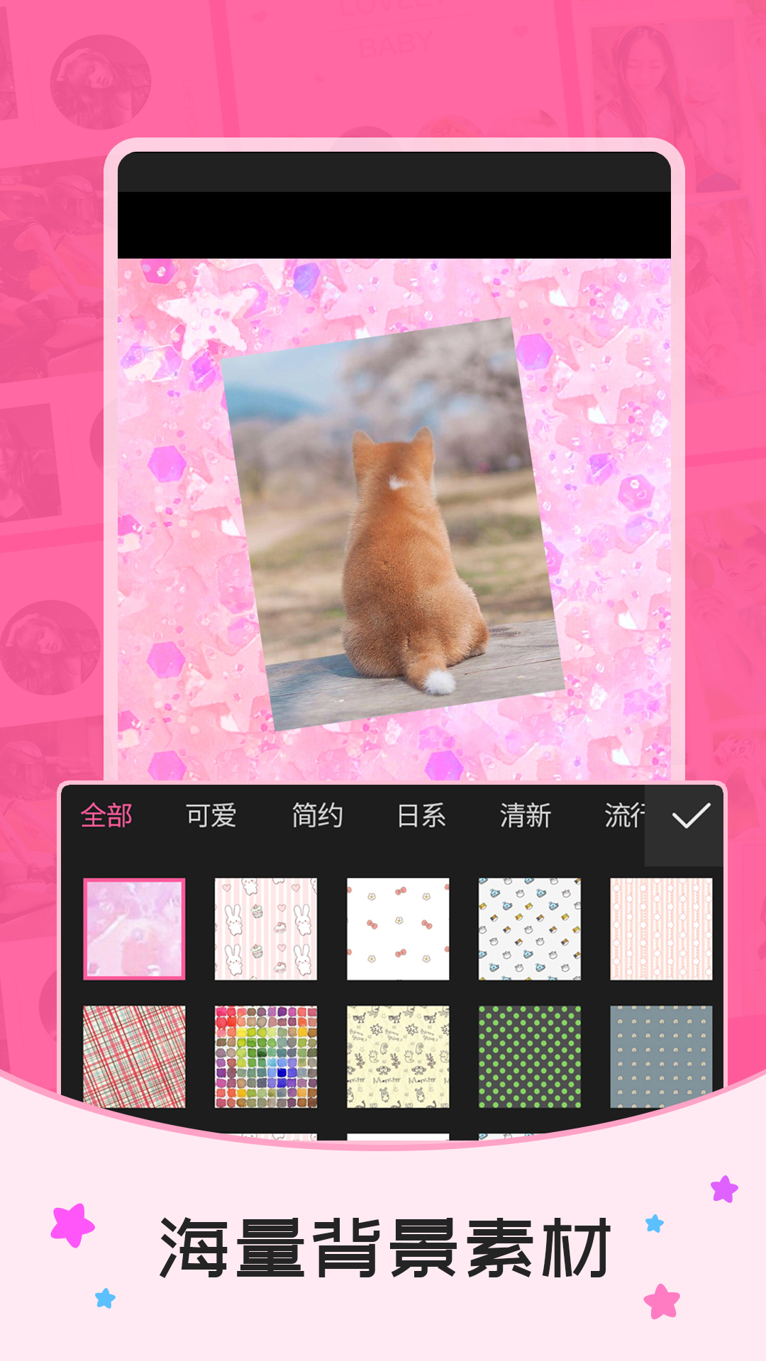 精彩截图-照片简拼大师2026官方新版