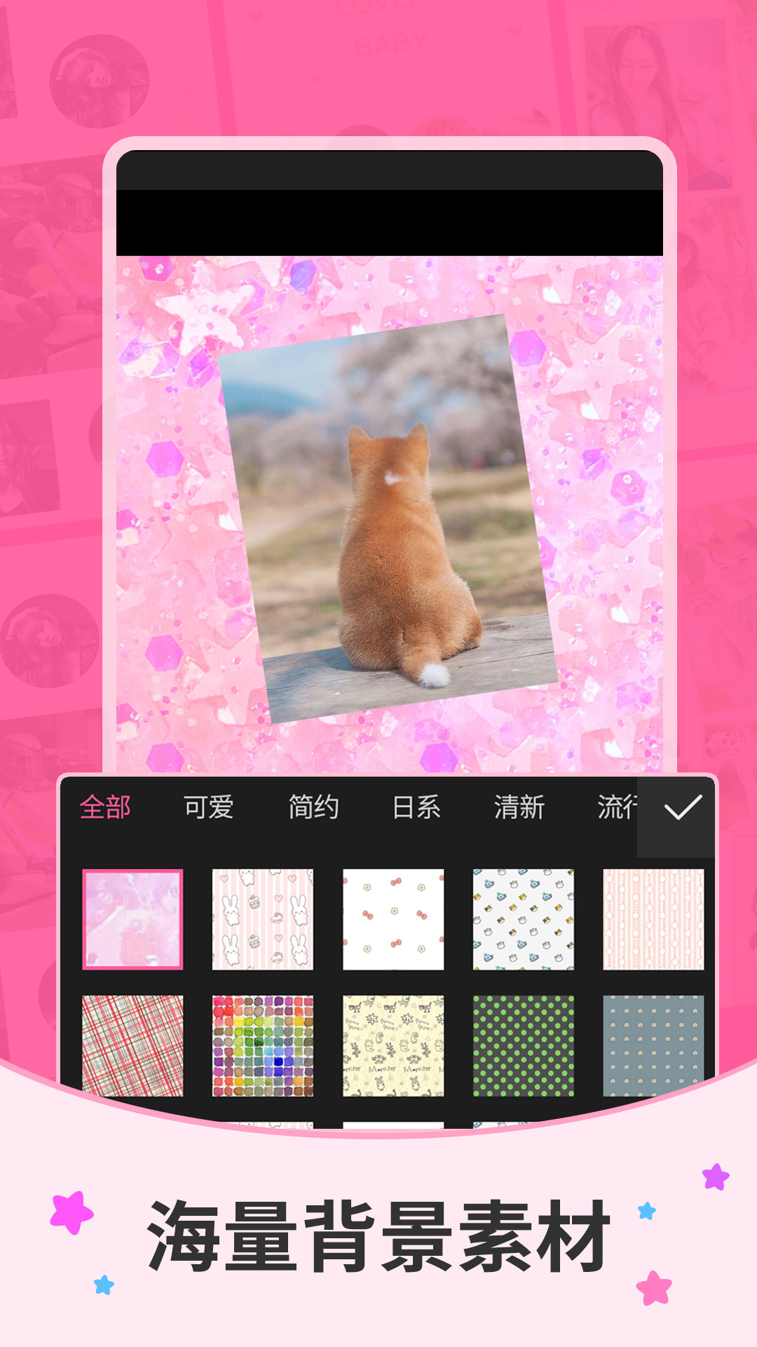 精彩截图-照片简拼大师2026官方新版