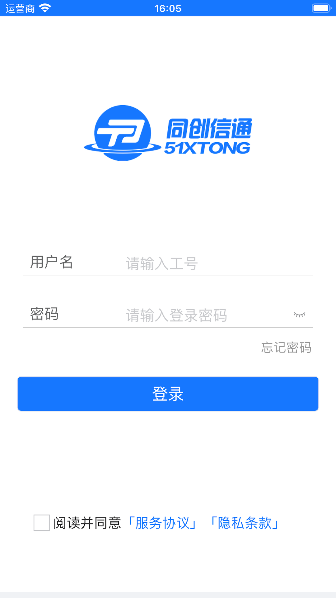 精彩截图-信通云2026官方新版