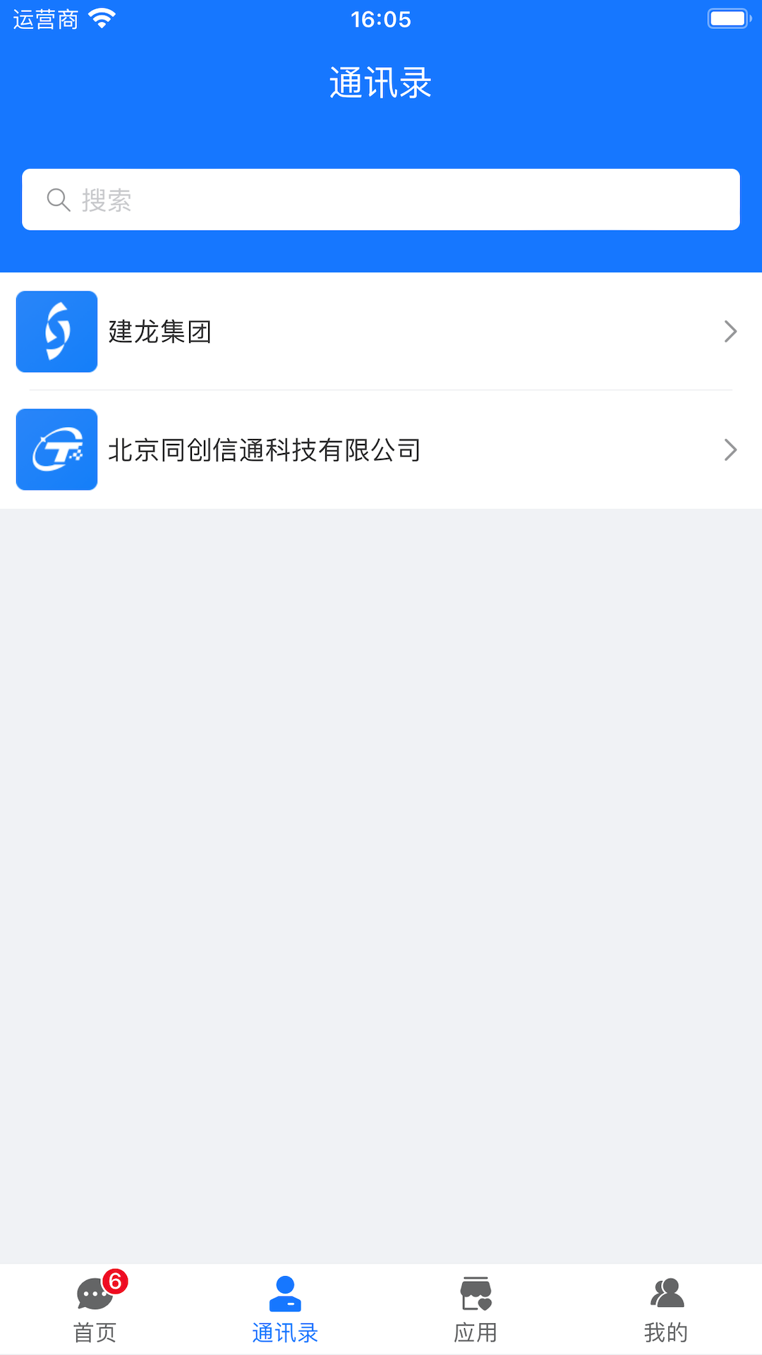 精彩截图-信通云2026官方新版